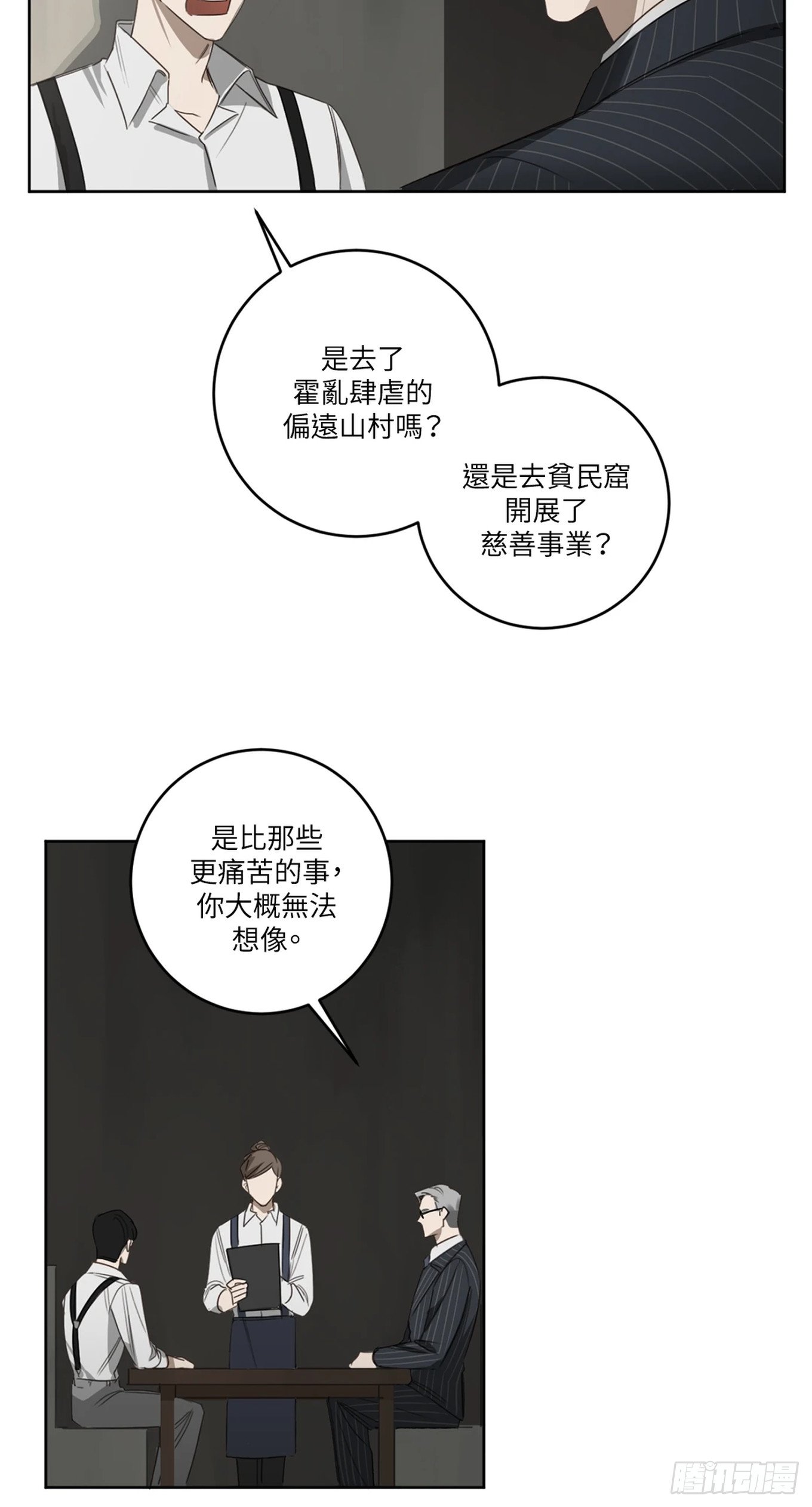 第二十六话