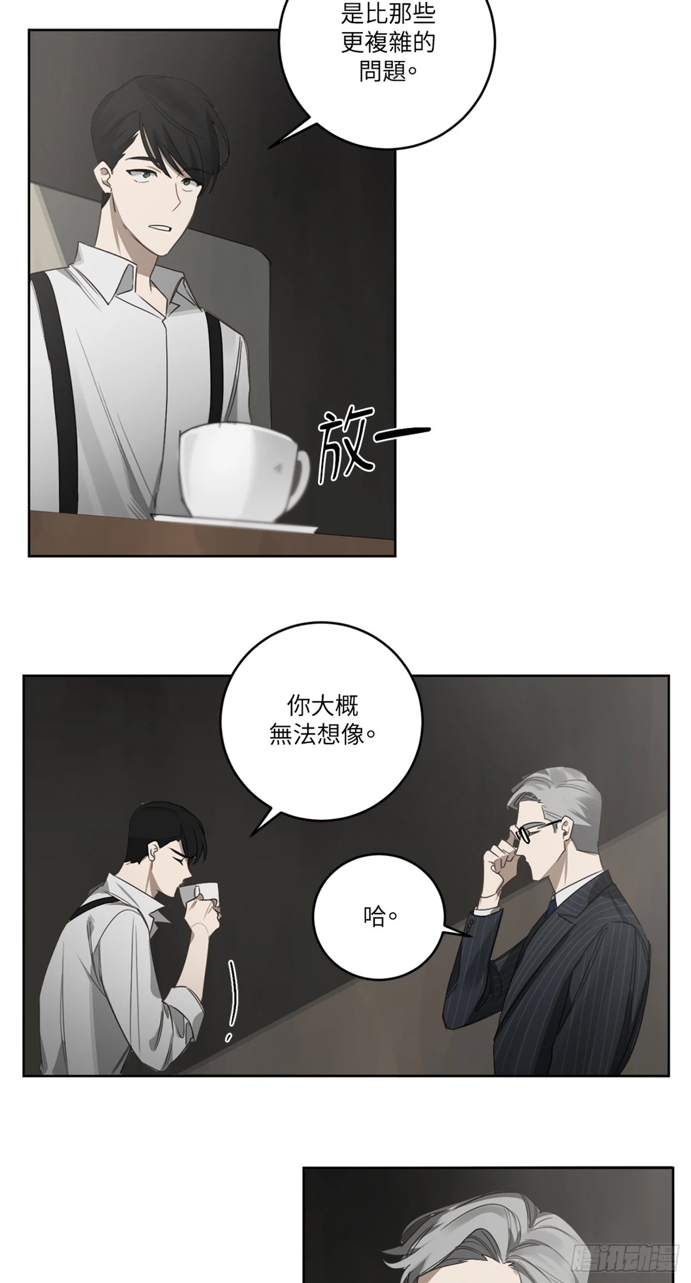 第二十六话