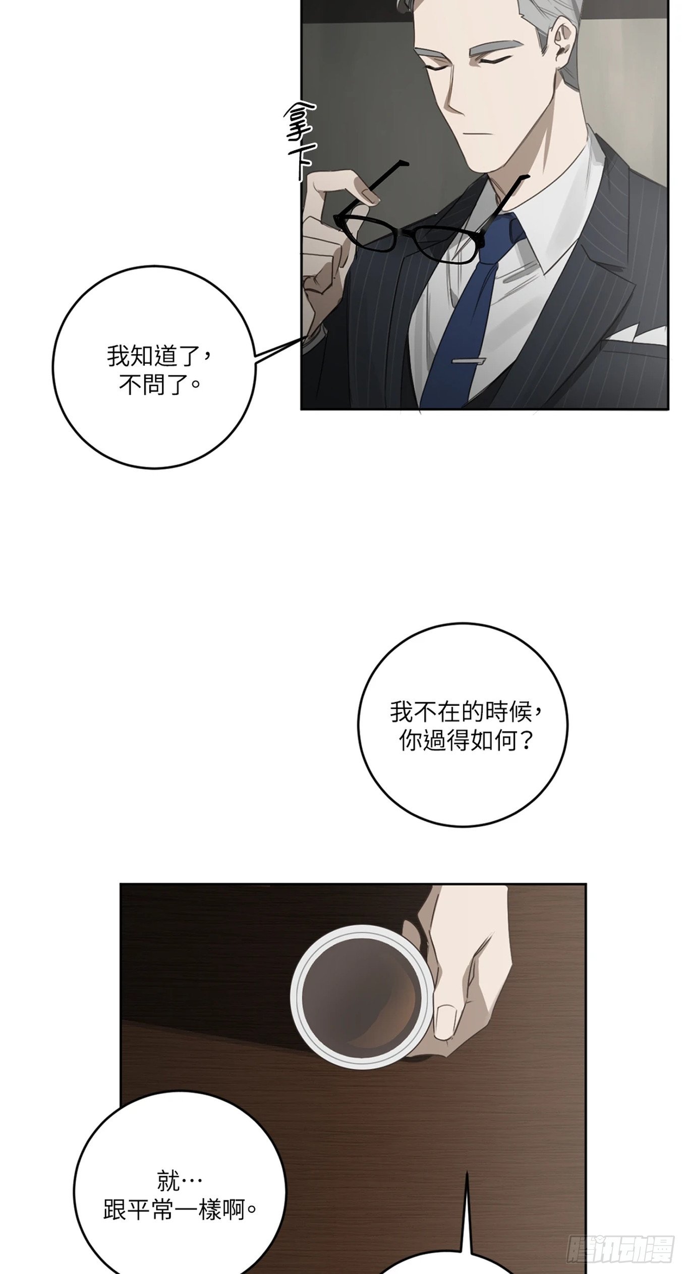 第二十六话