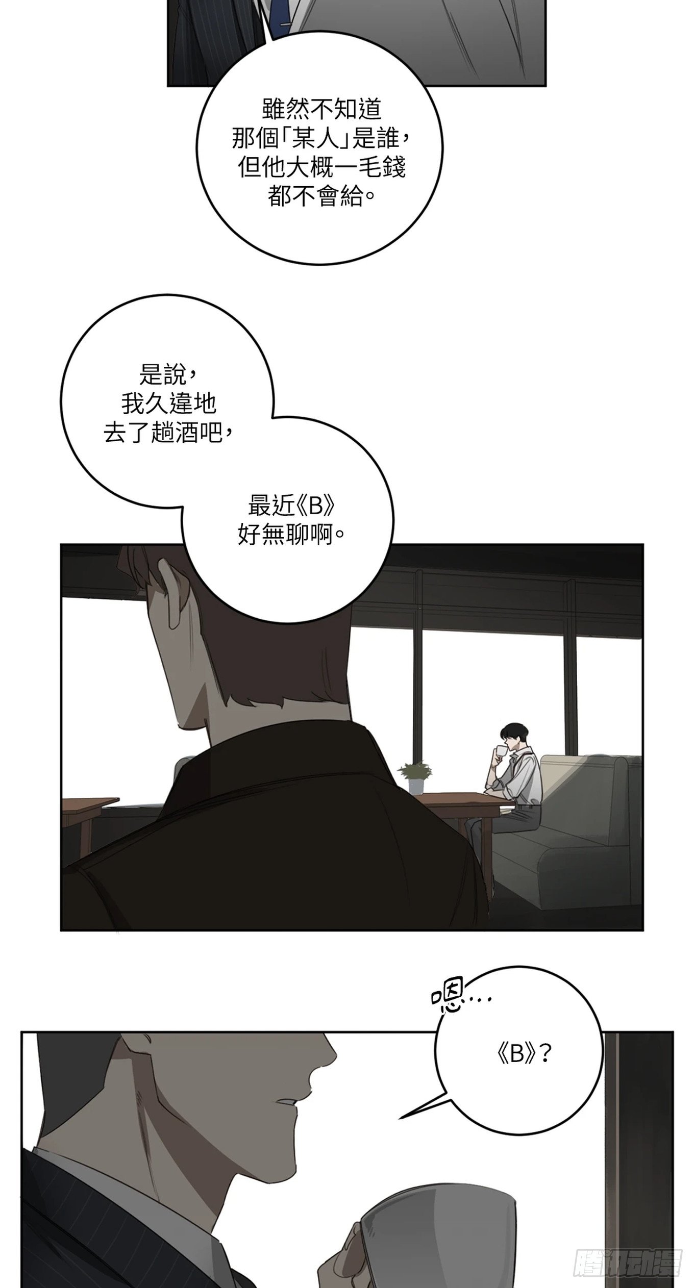 第二十六话