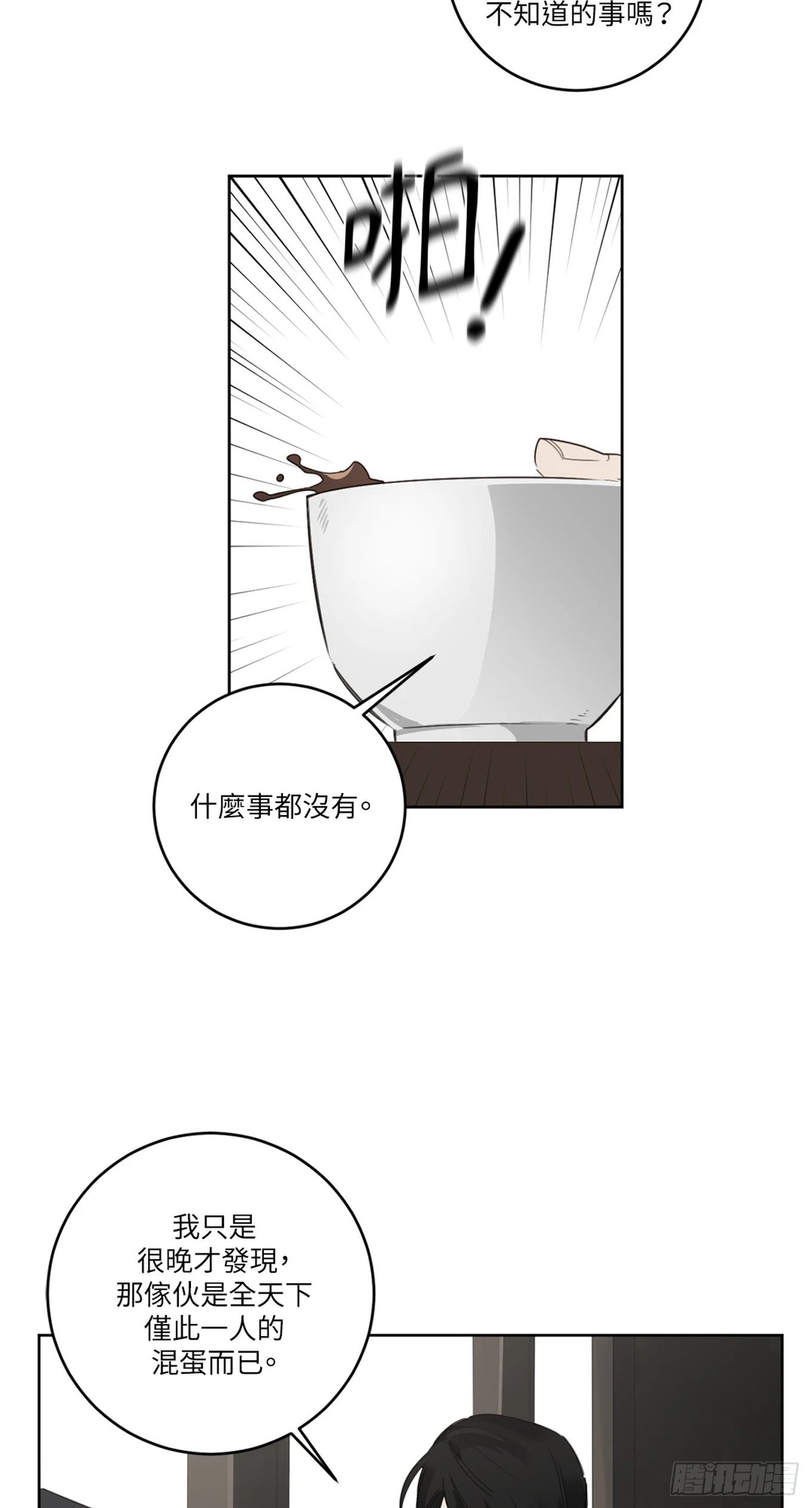第二十六话
