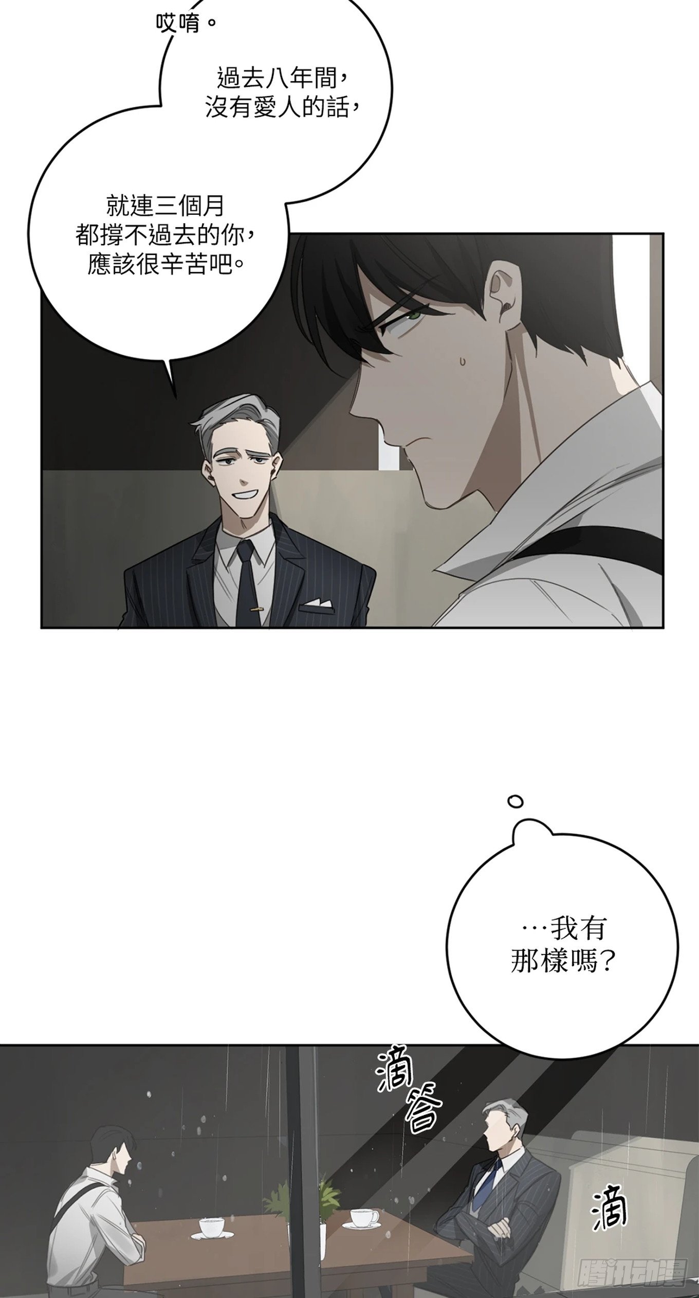 第二十六话
