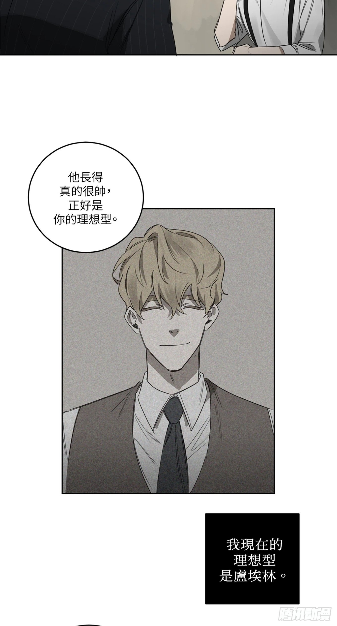 第二十六话