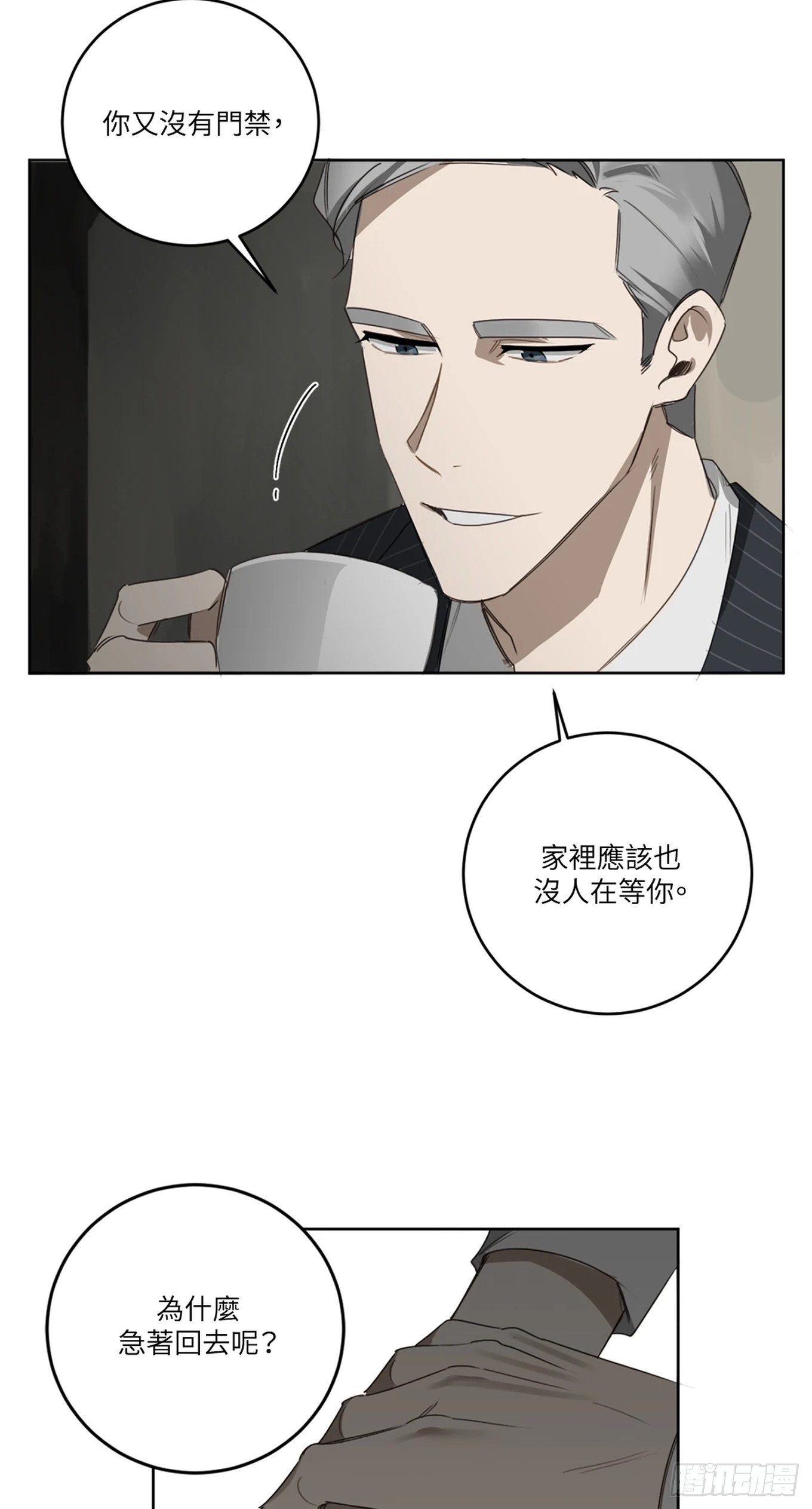 第二十六话