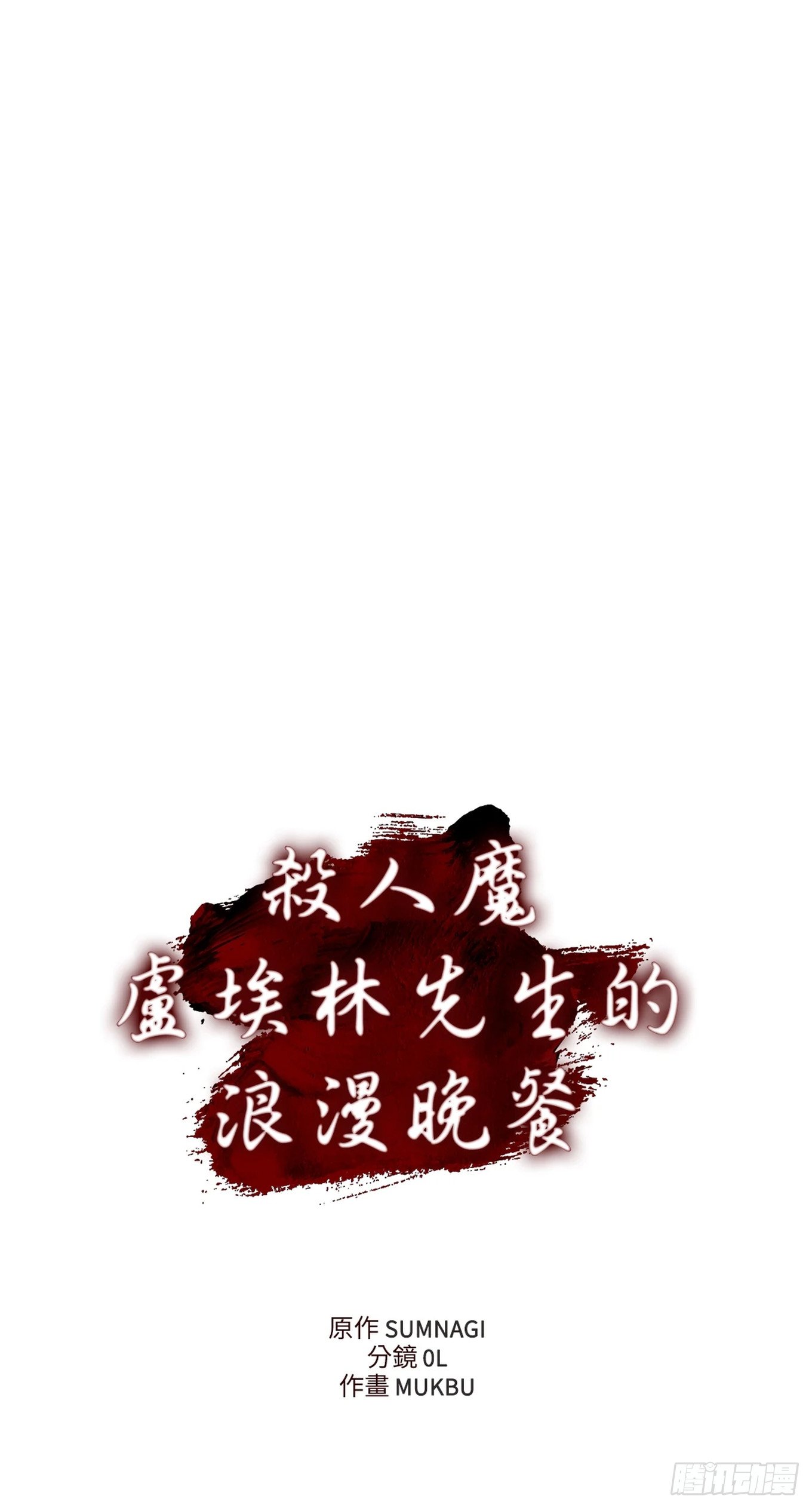 第二十七话