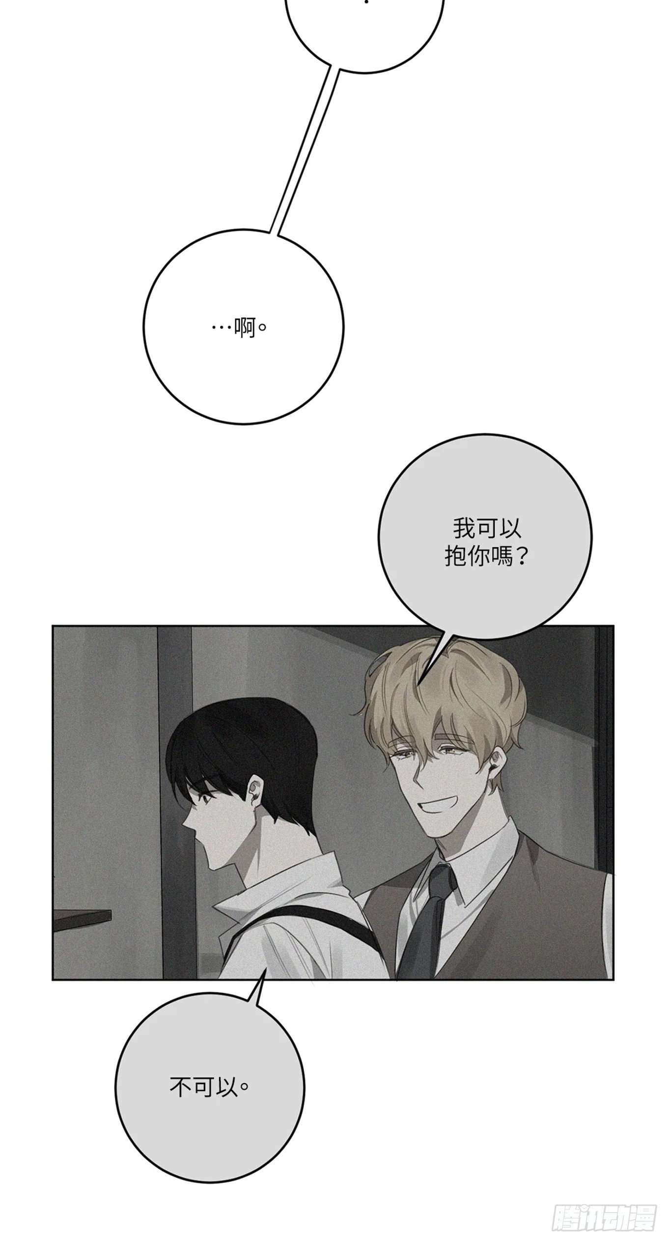 第二十七话