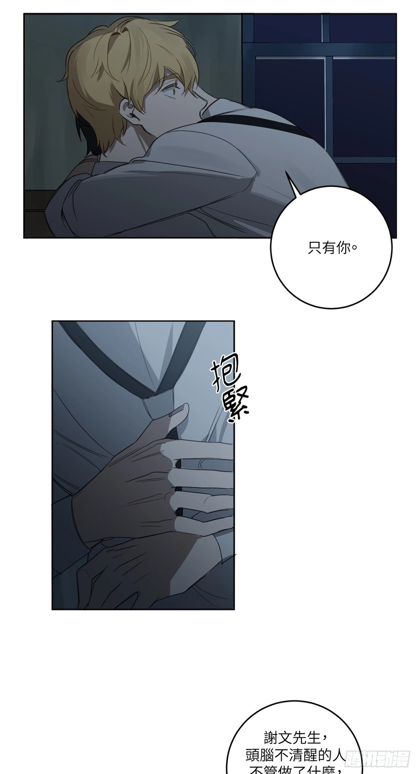 第二十七话