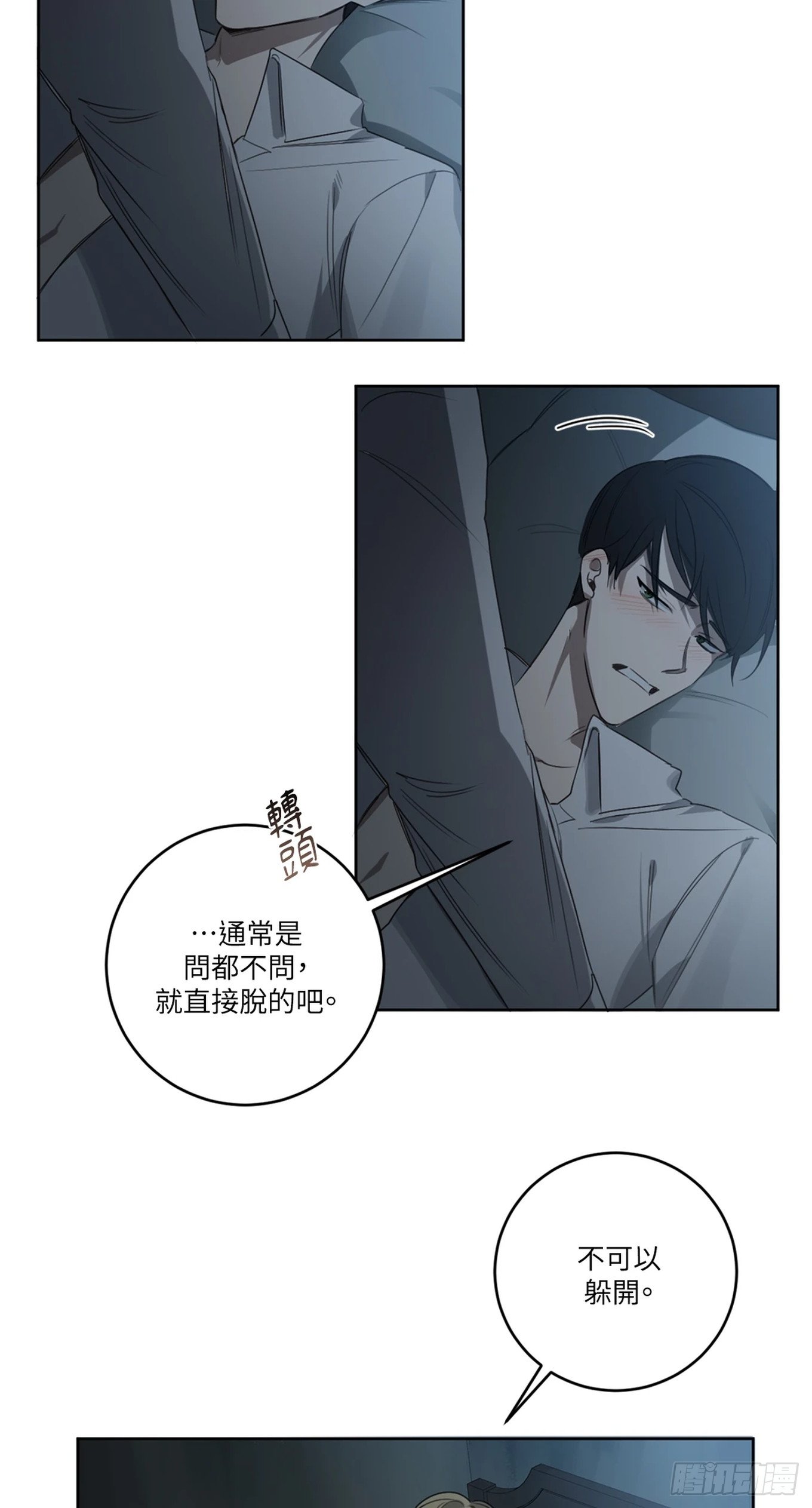 第二十七话