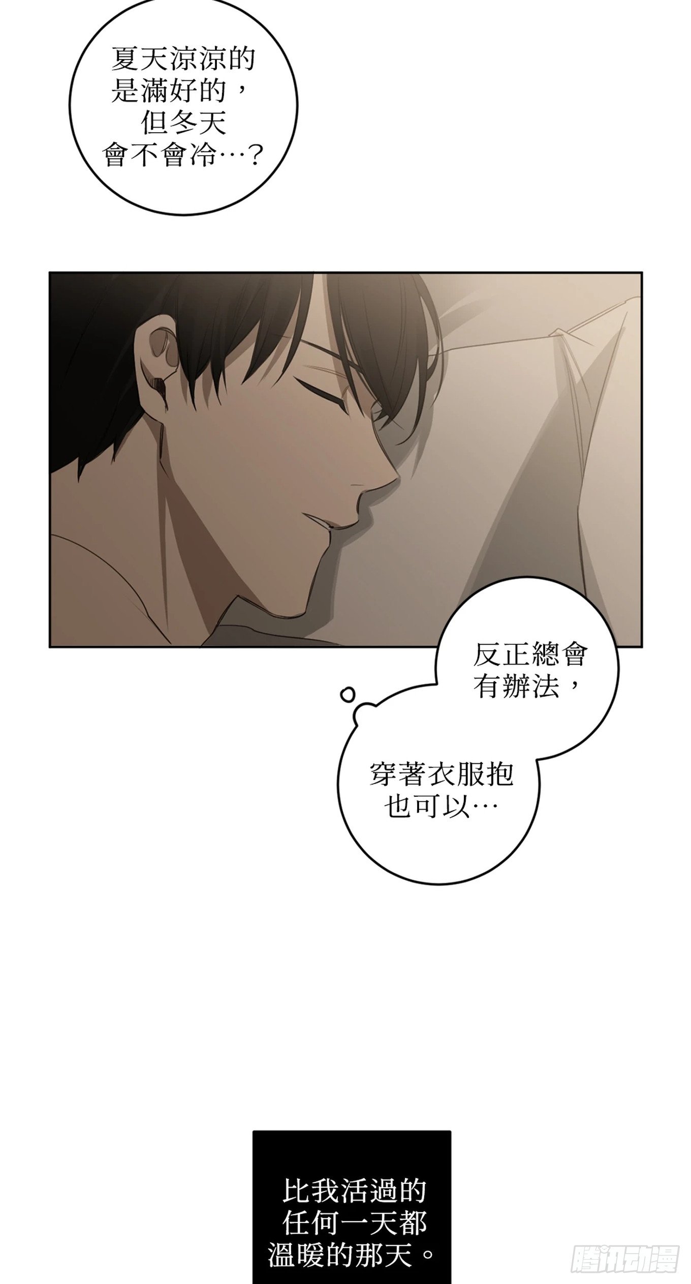 第二十八话