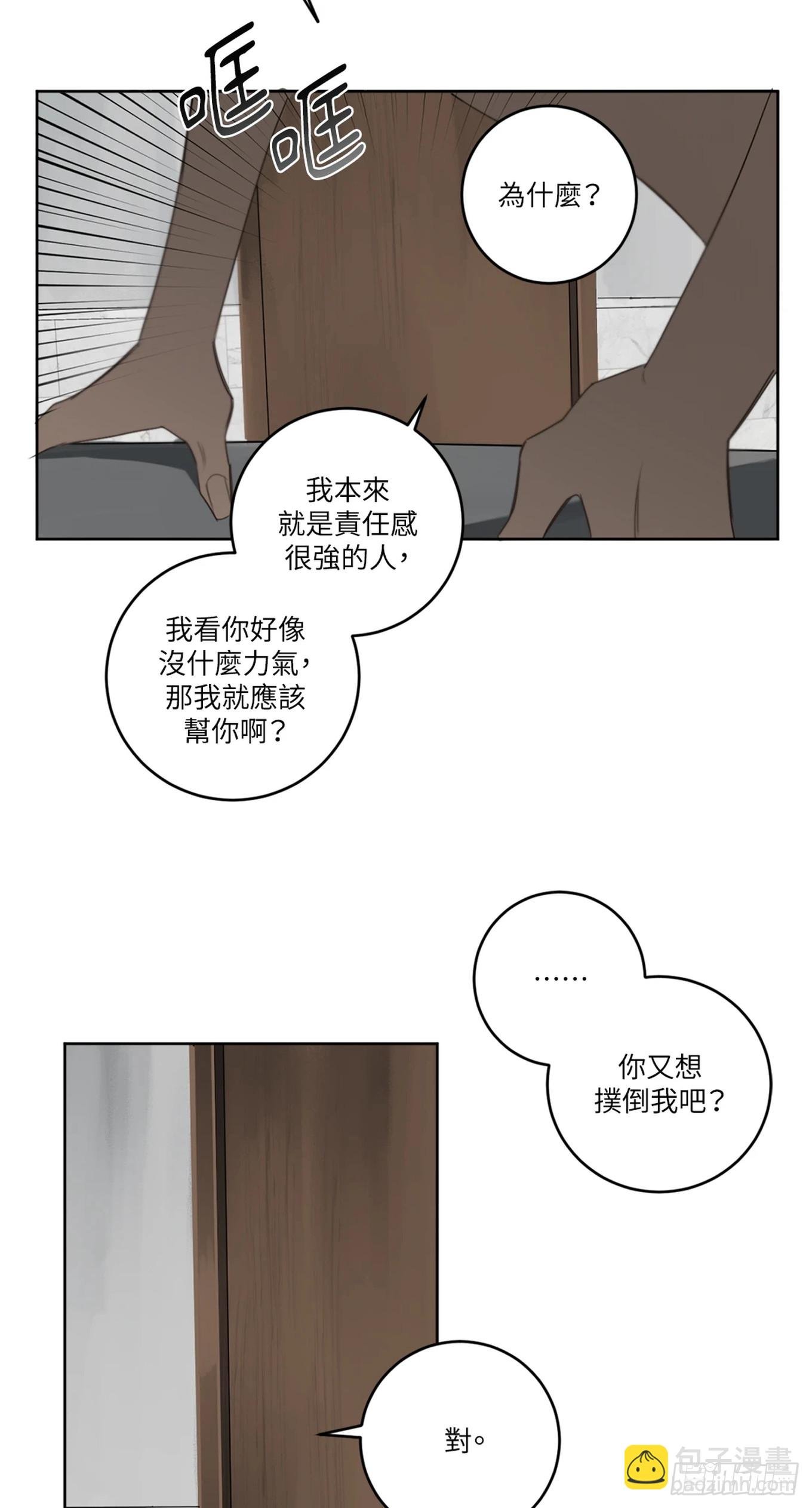 第二十八话
