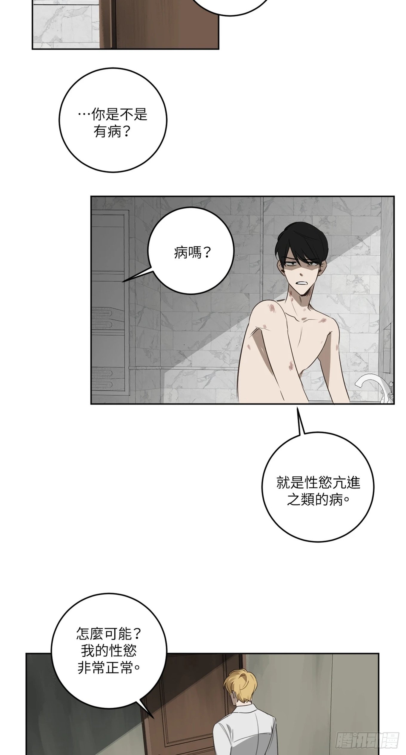 第二十八话