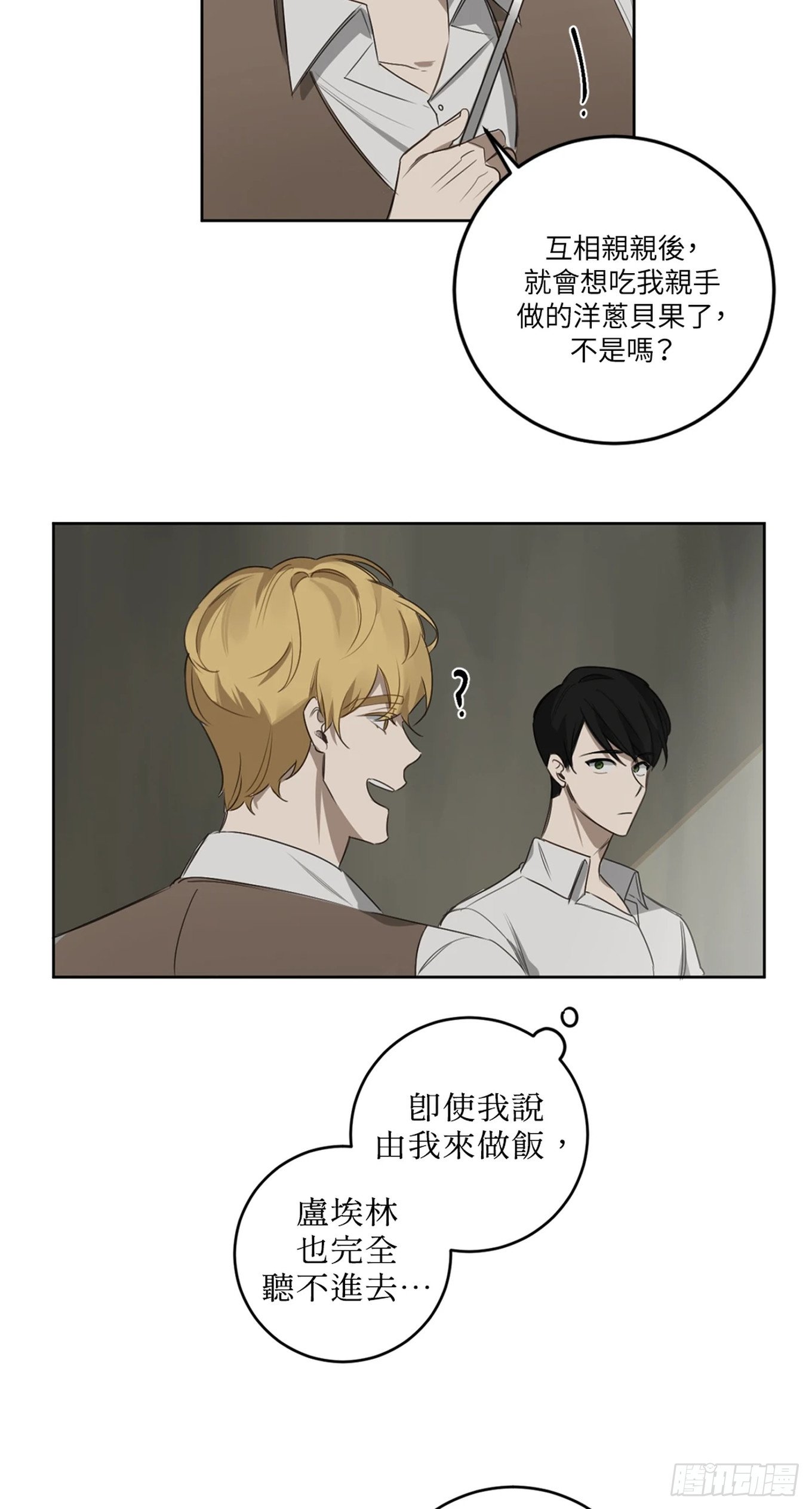 第二十八话