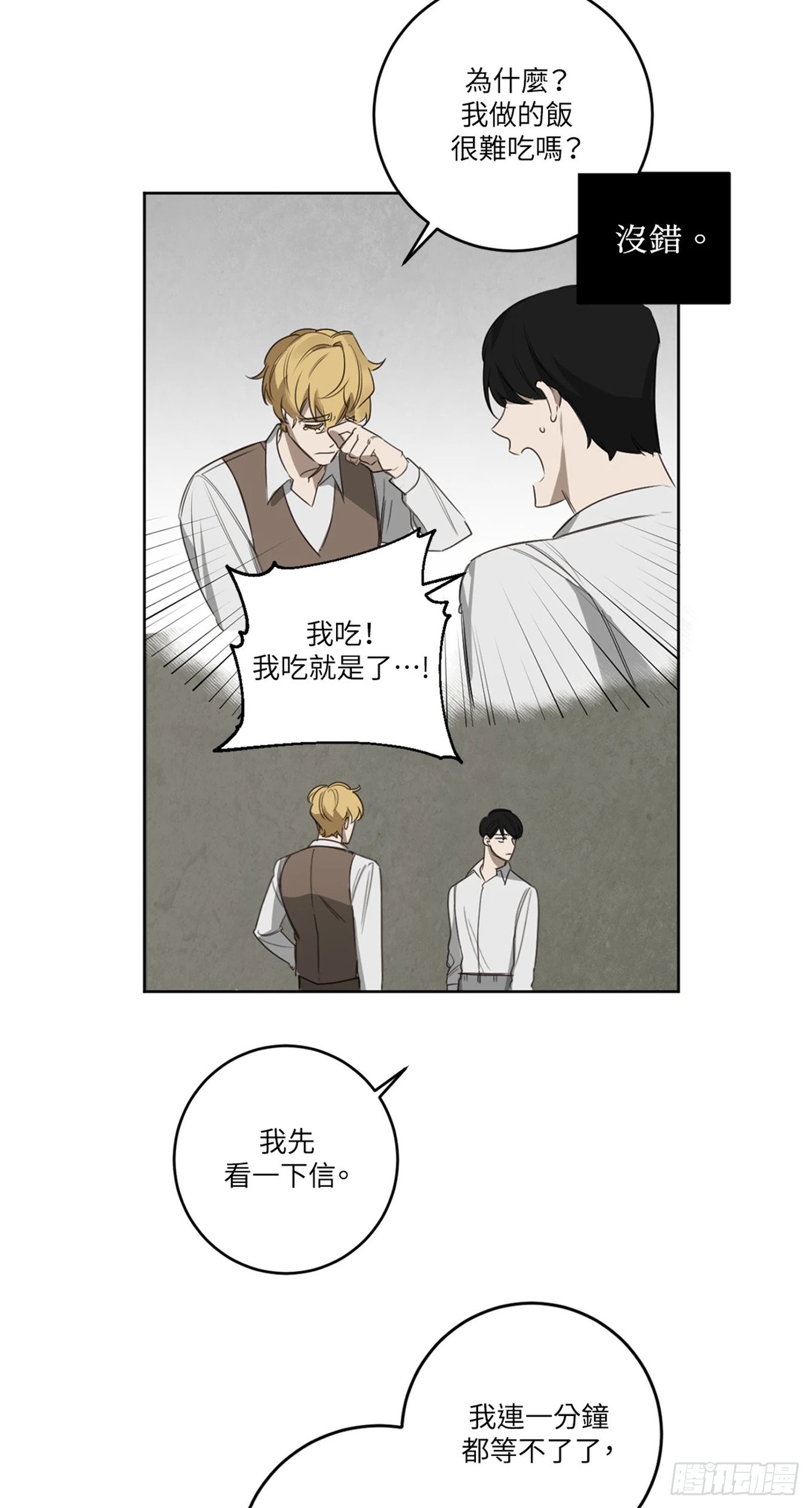 第二十八话