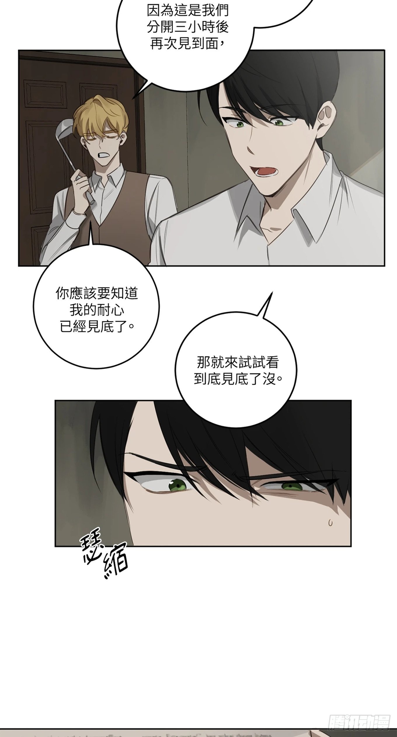 第二十八话