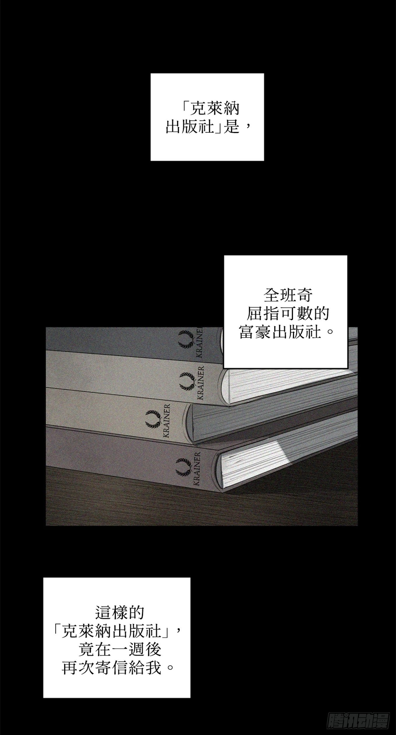 第二十八话