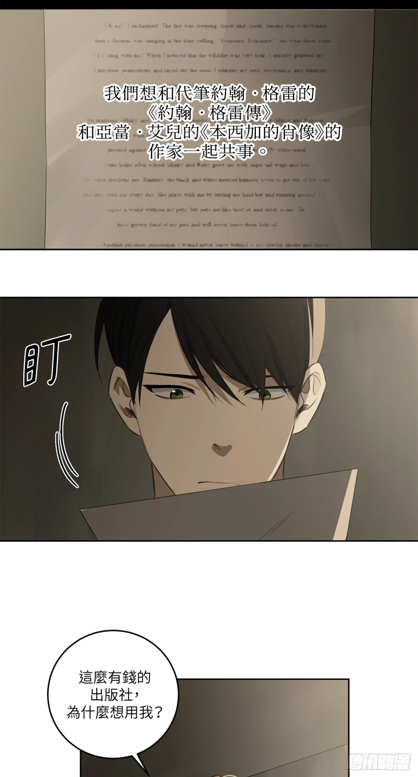 第二十八话