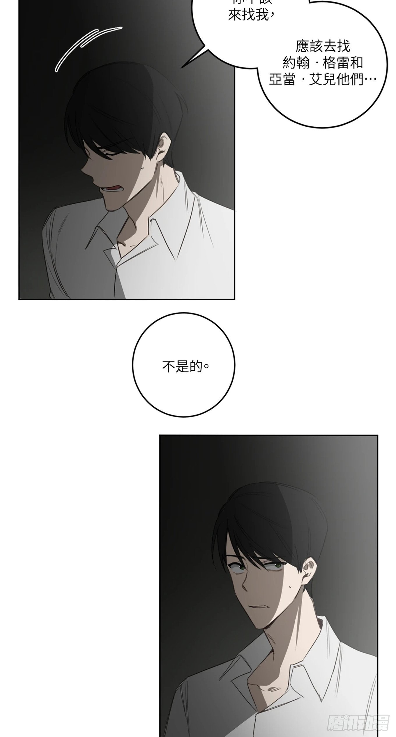 第二十八话