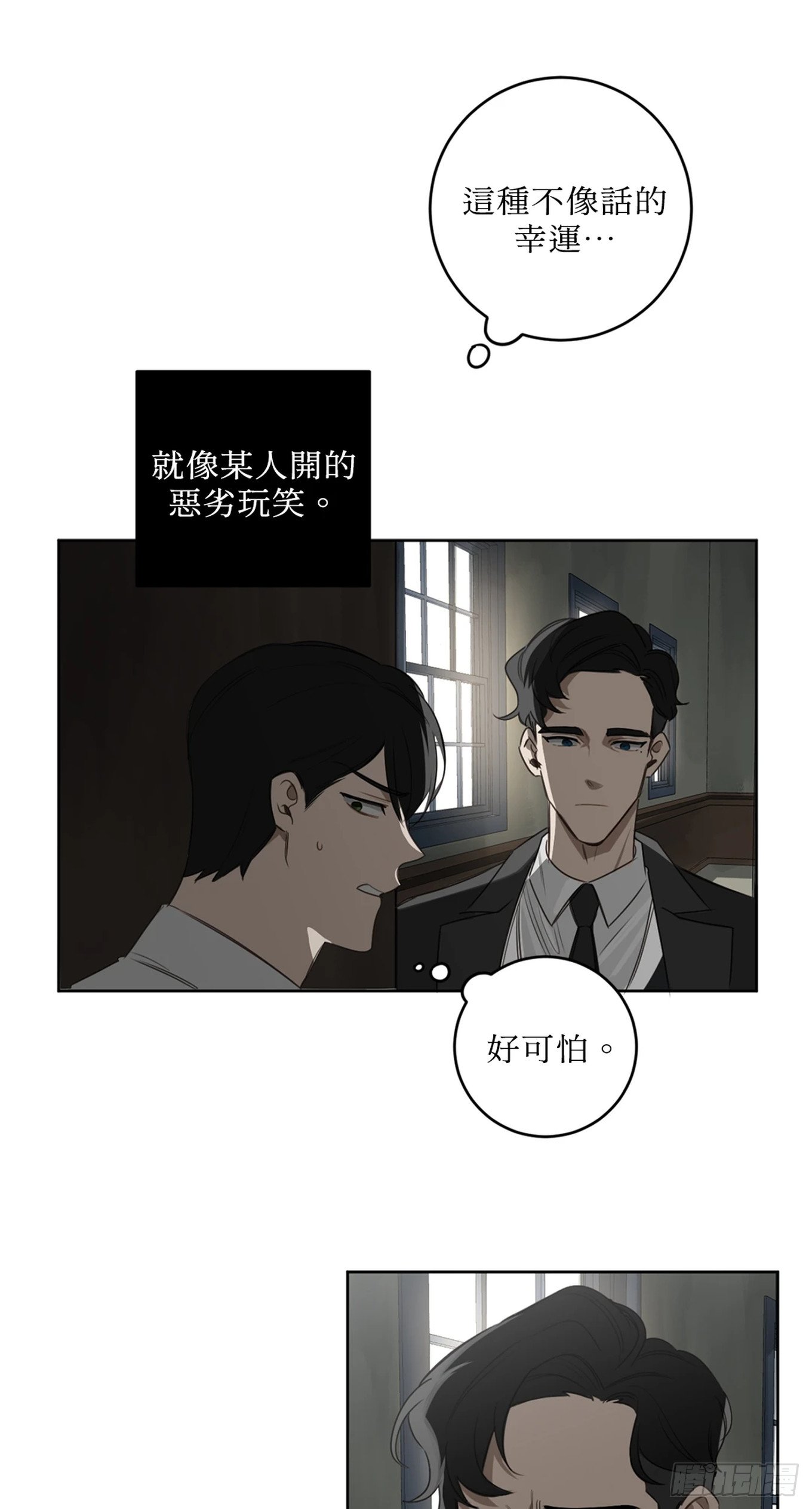 第二十八话