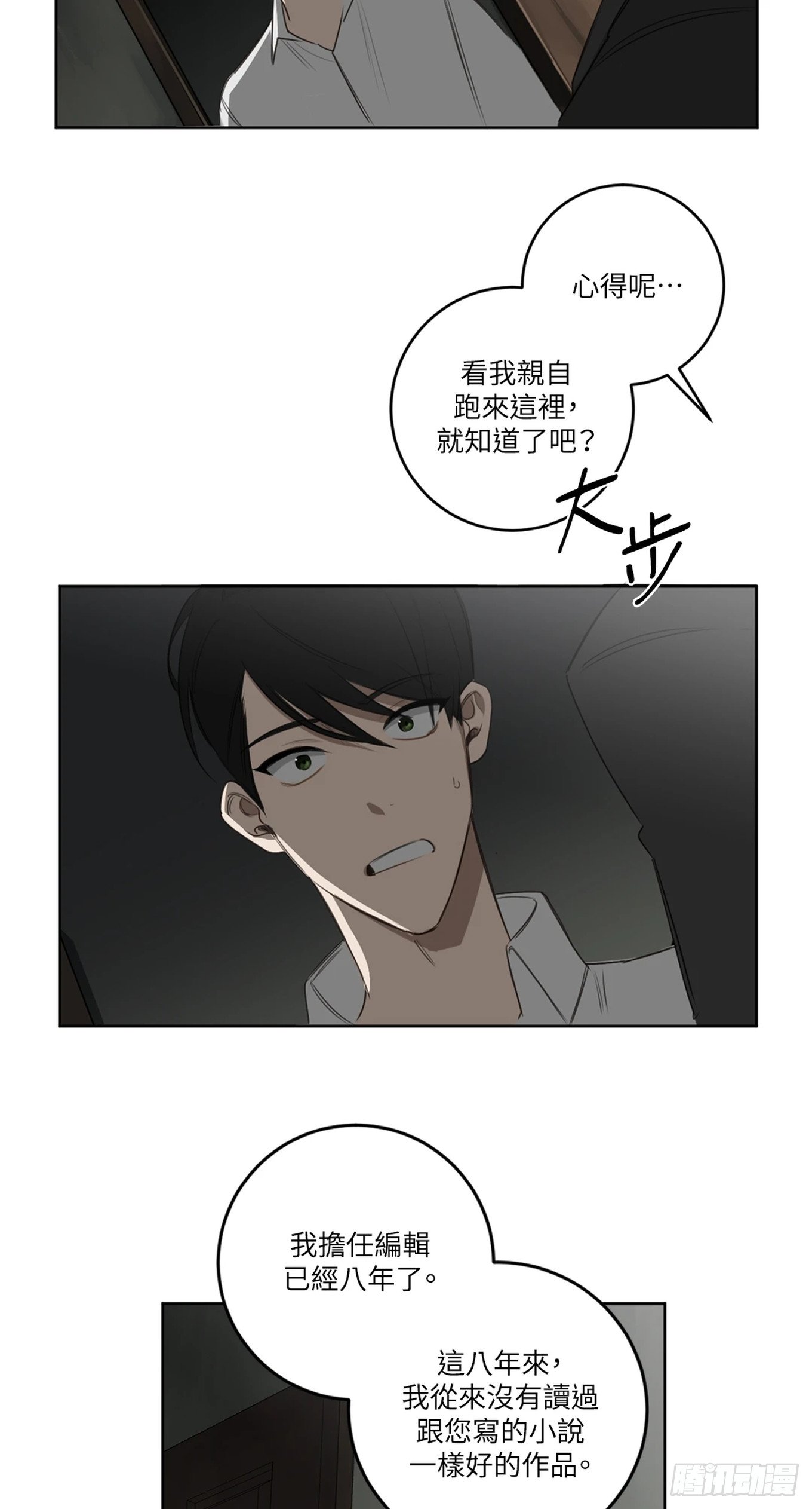 第二十八话