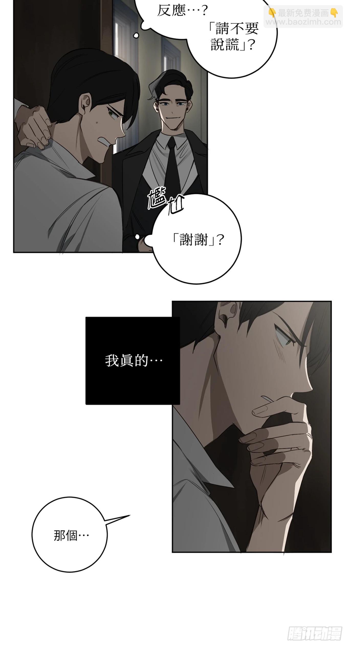 第二十八话