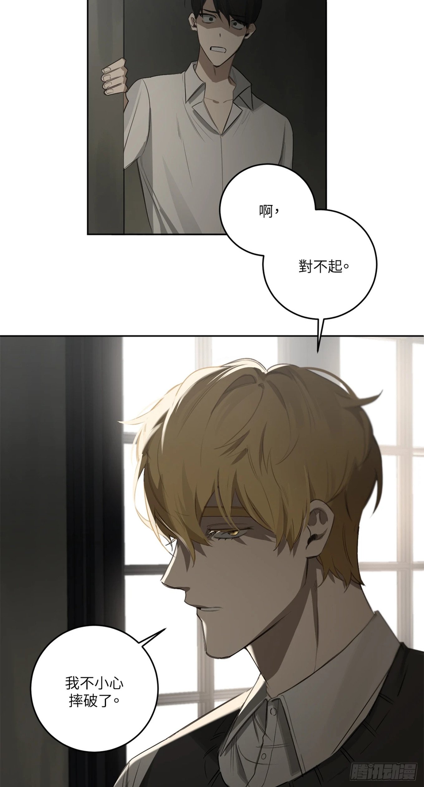 第二十八话