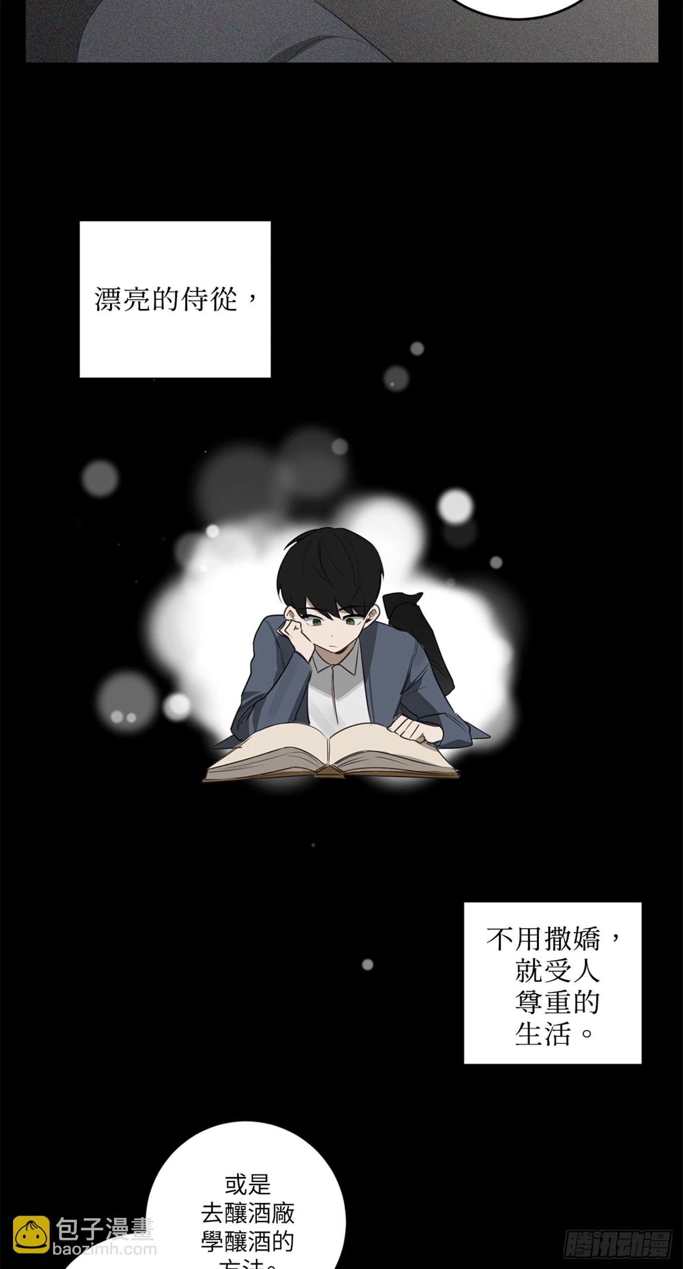 第二十九话