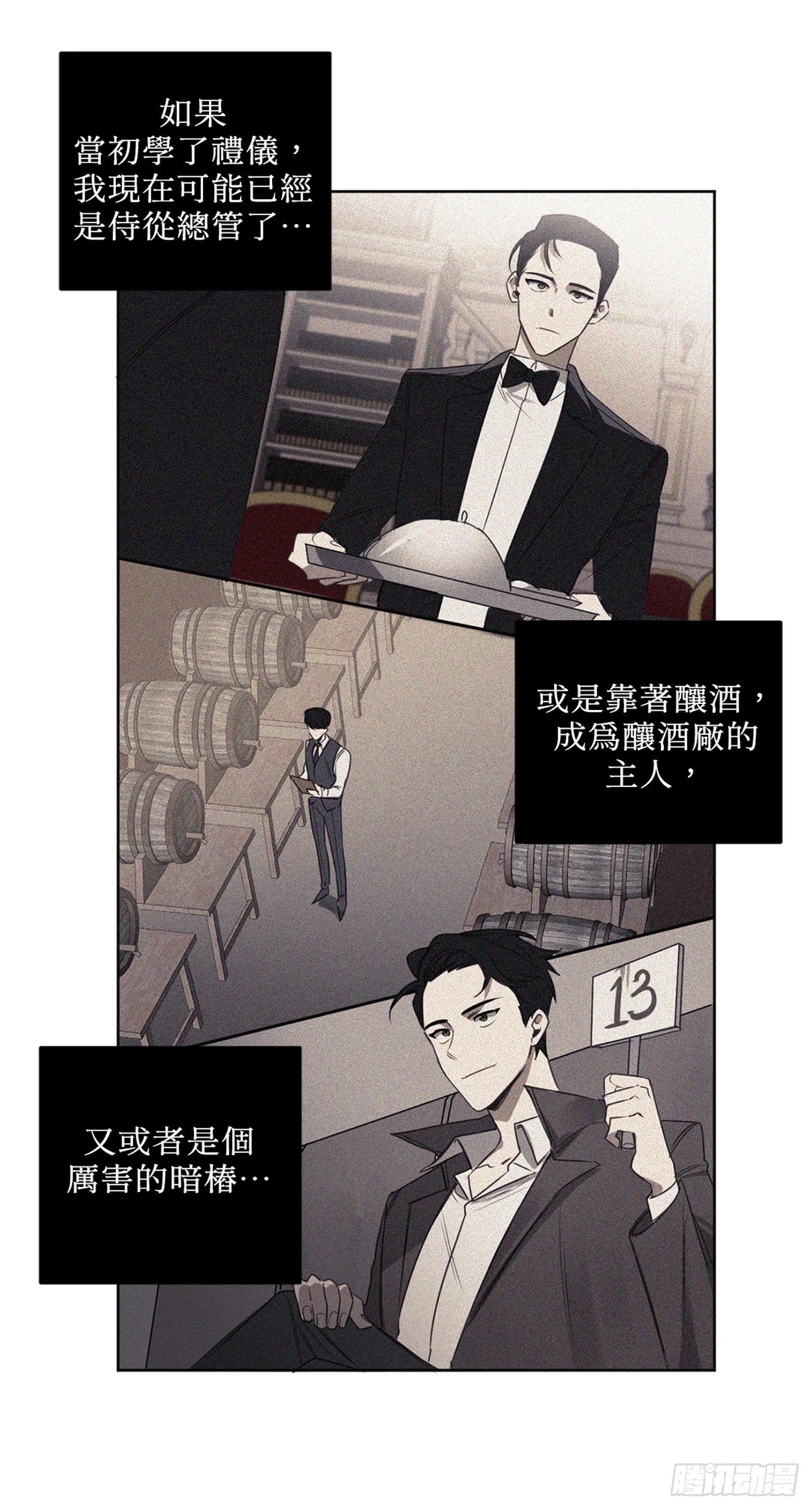 第二十九话