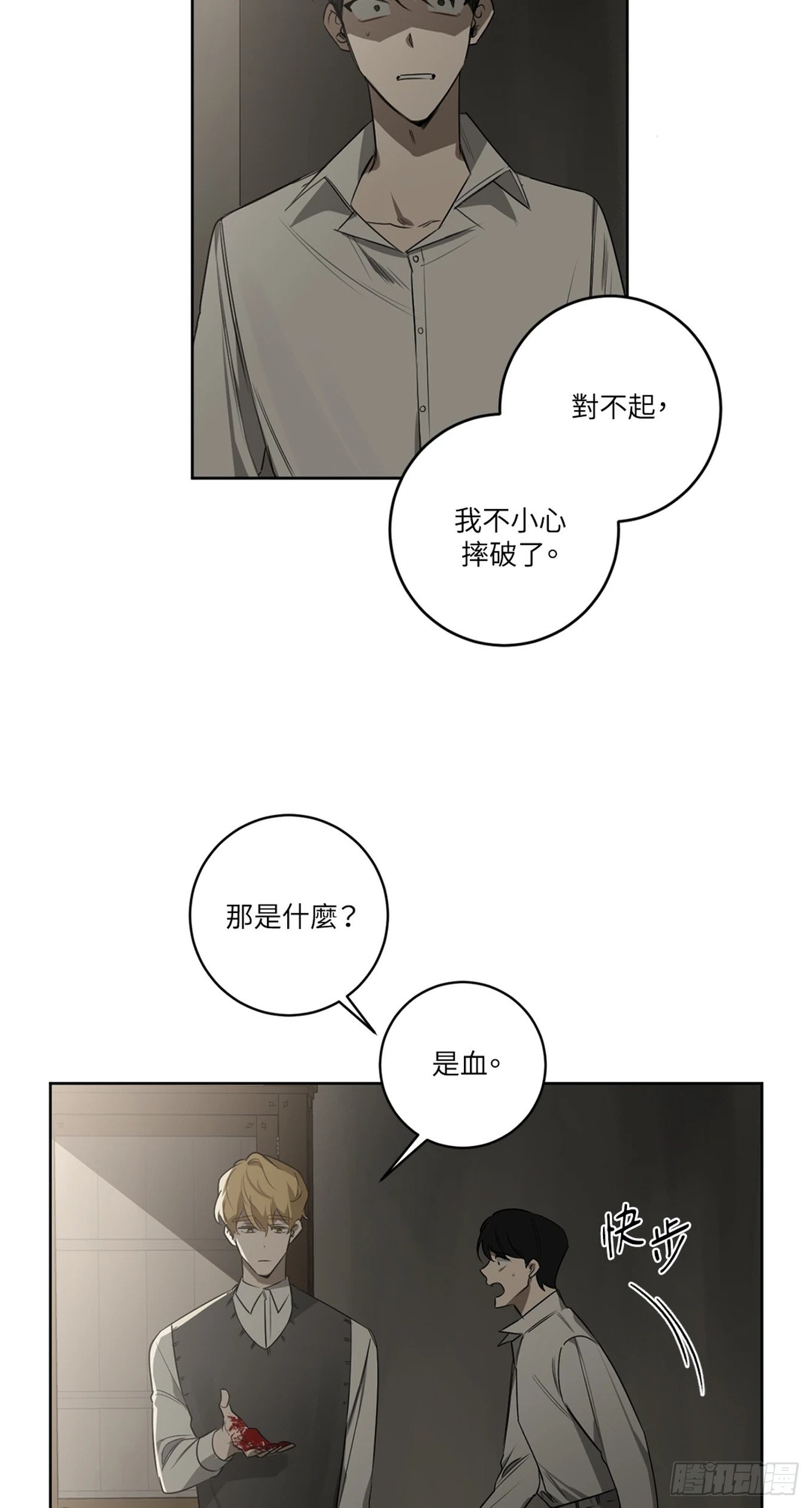 第二十九话