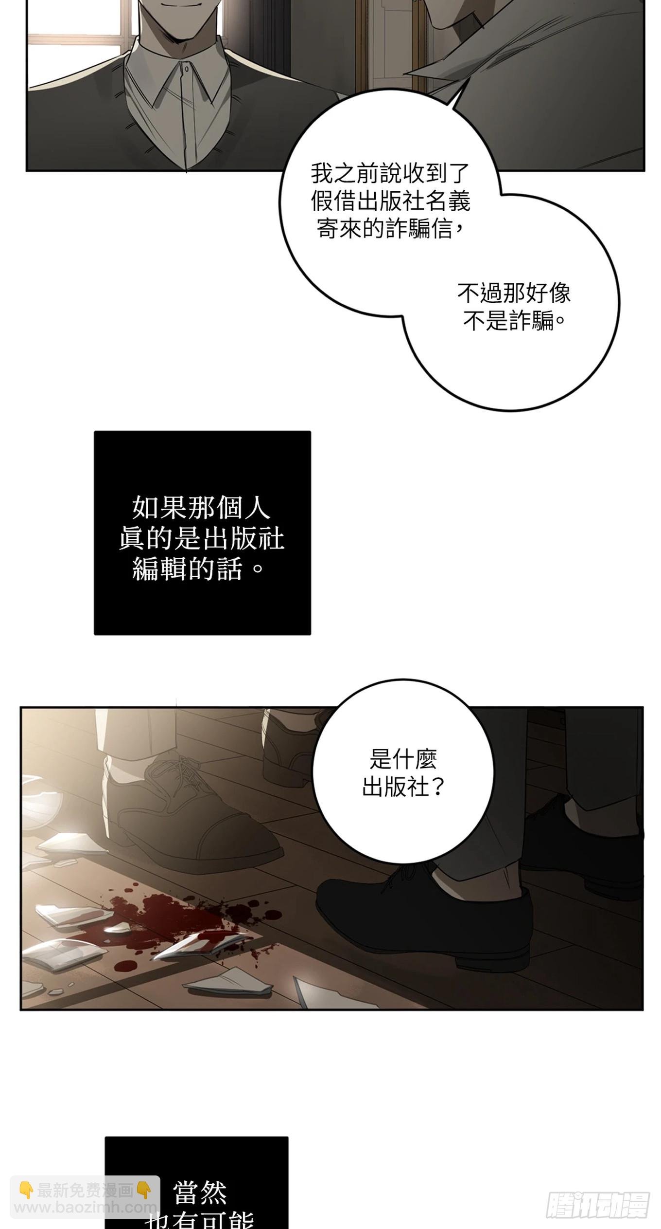 第二十九话