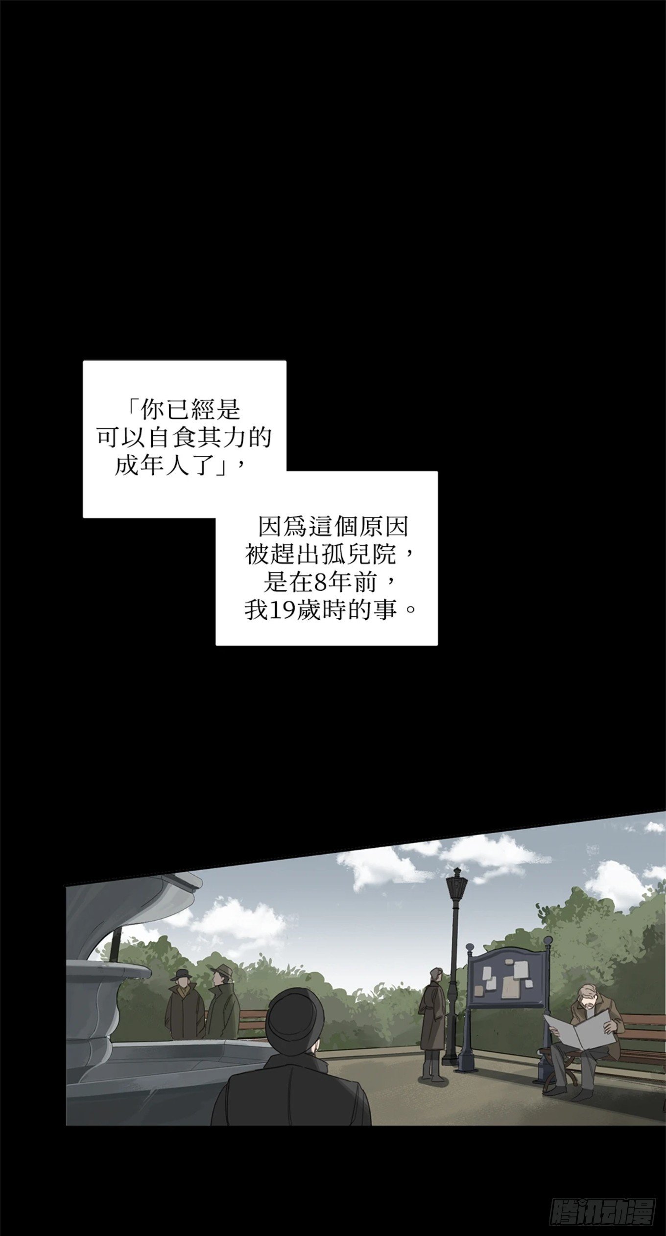 第三话