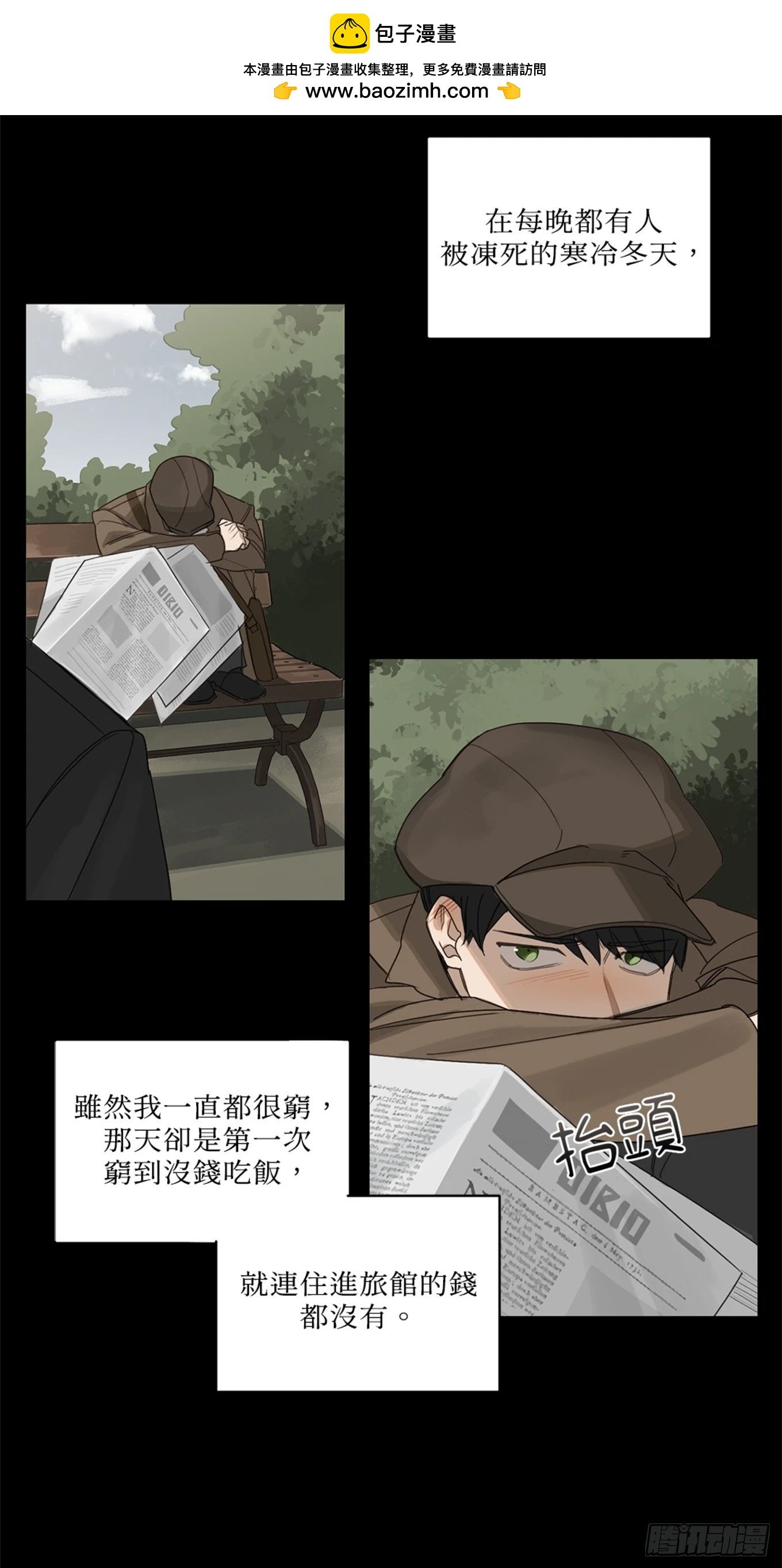 第三话