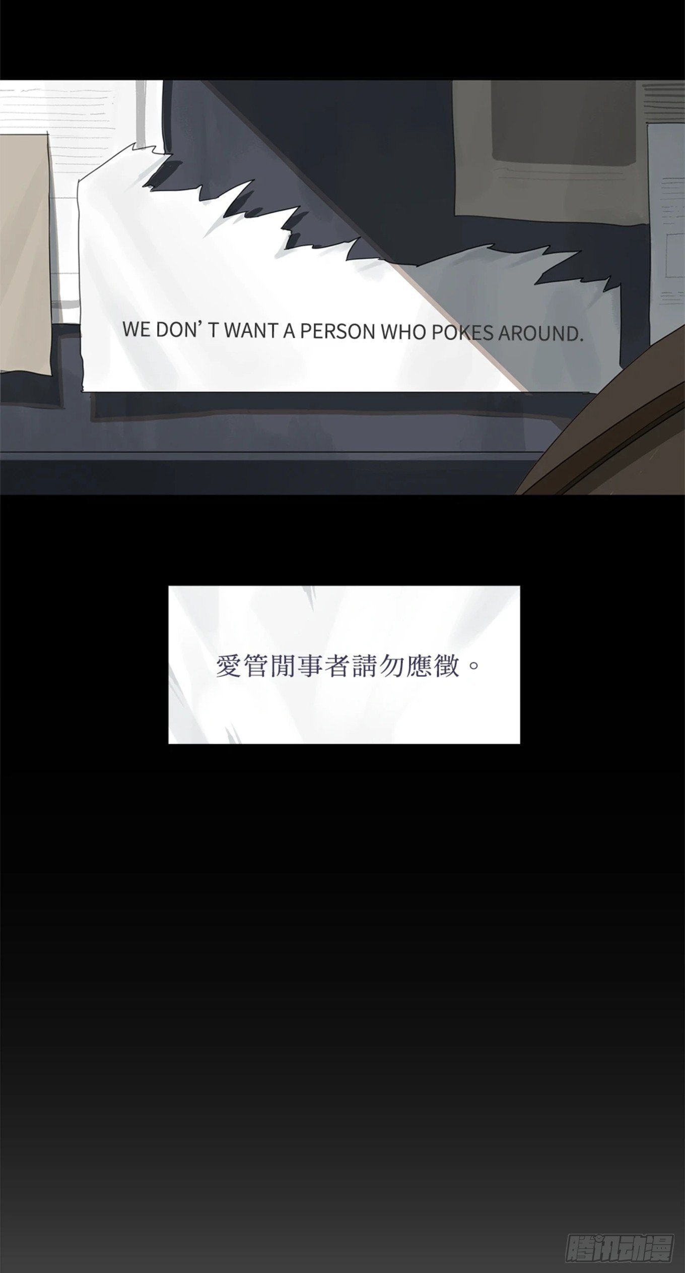 第三话