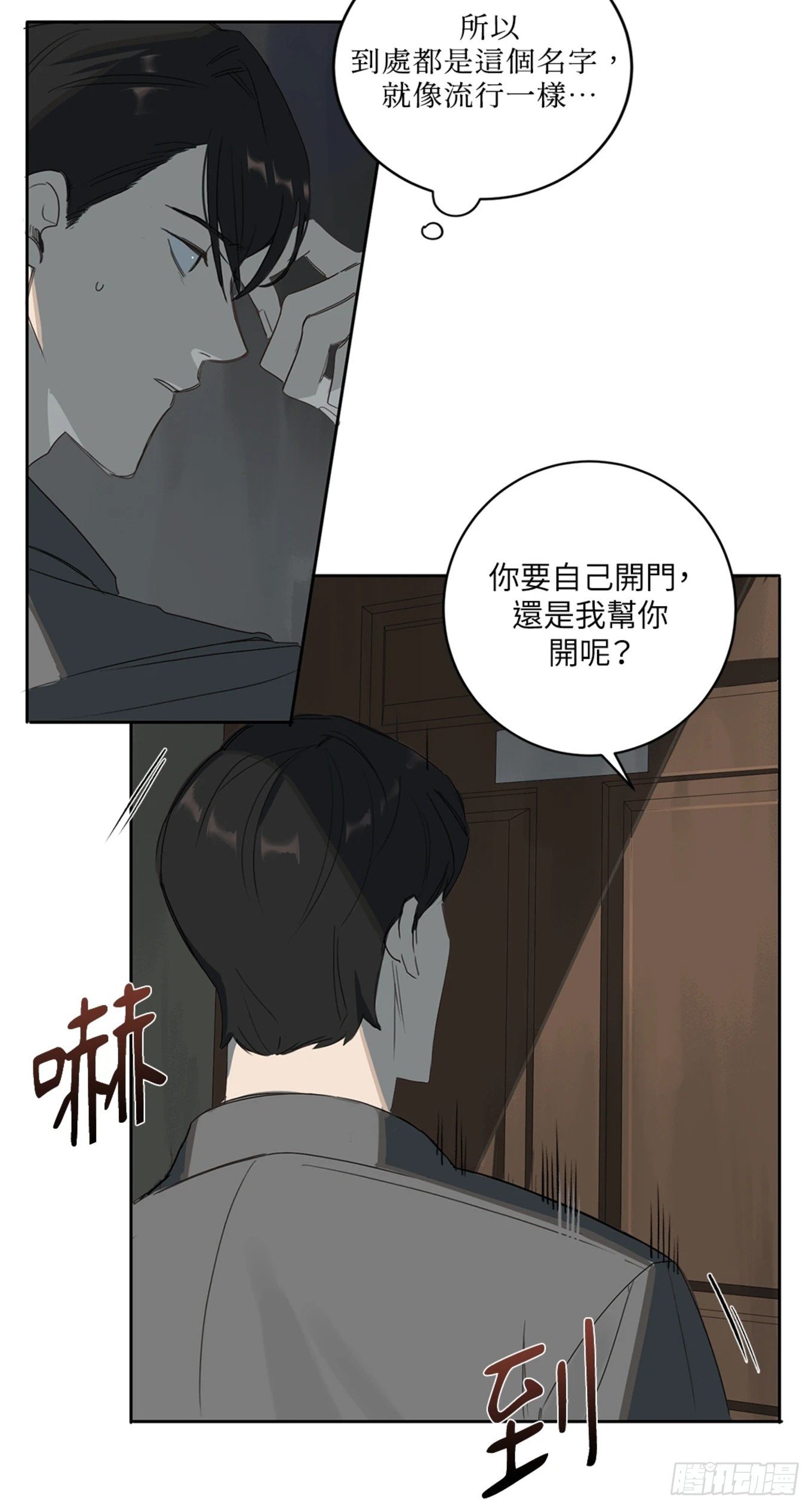 第三话