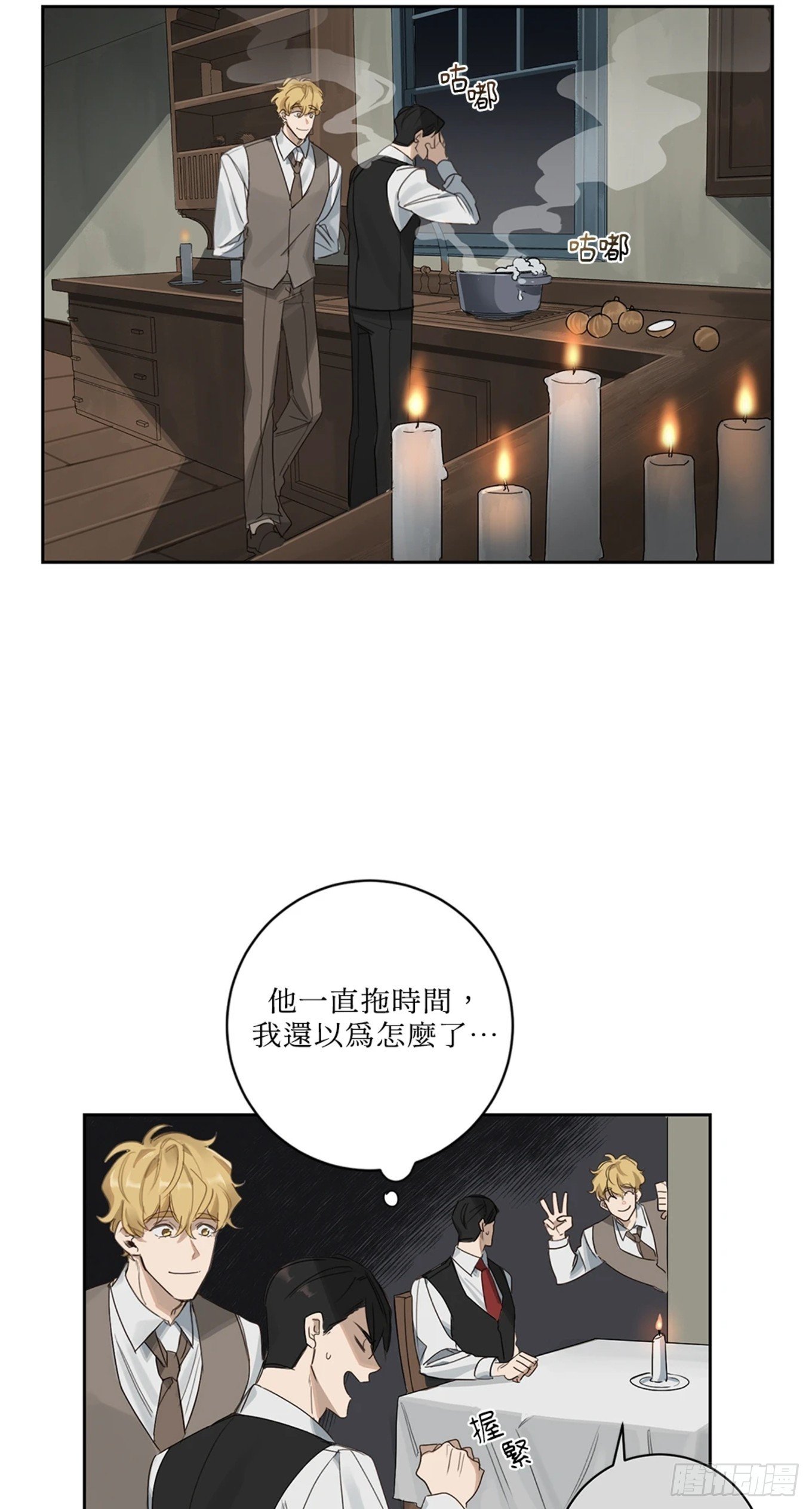 第三话