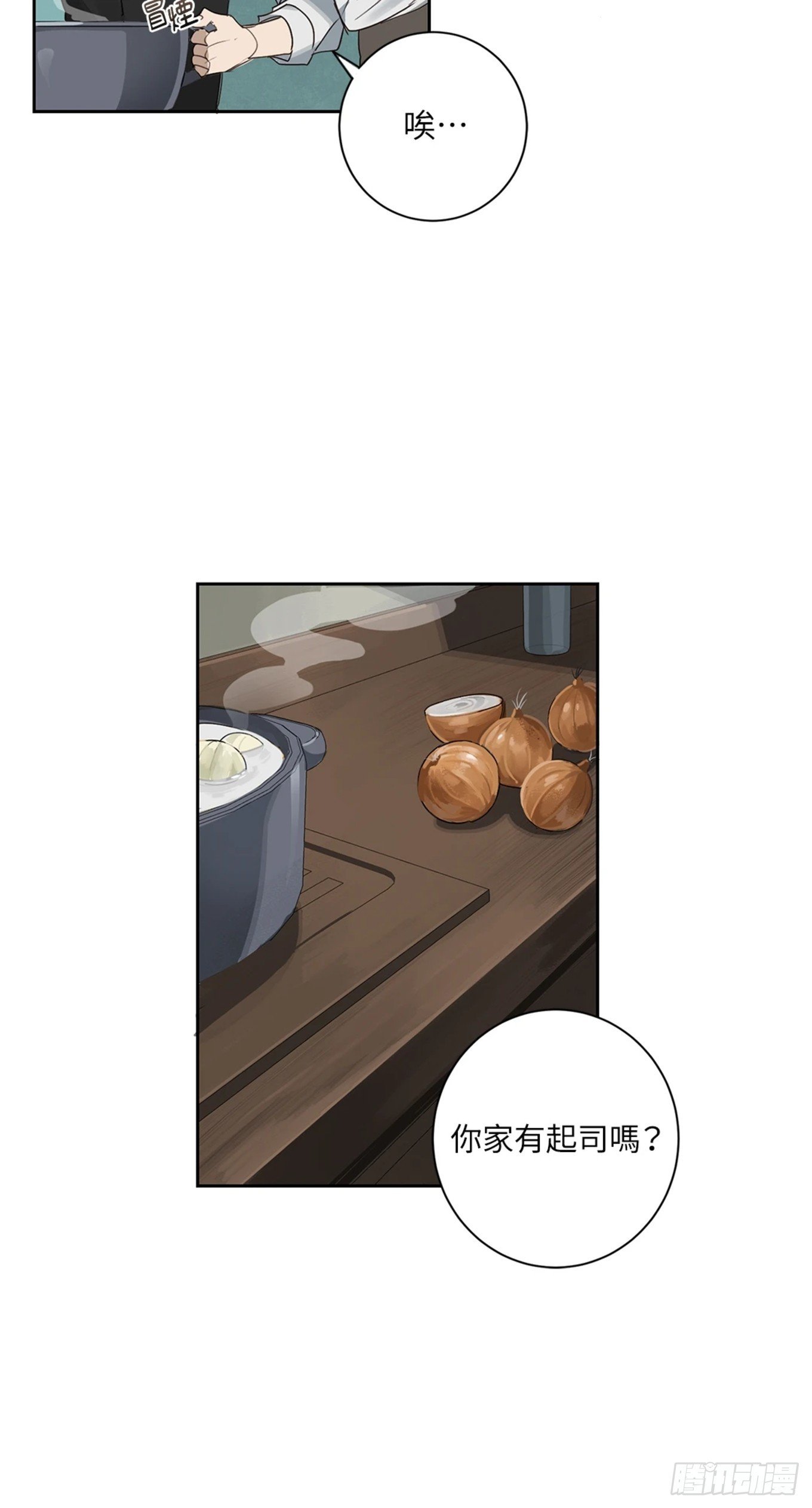 第三话