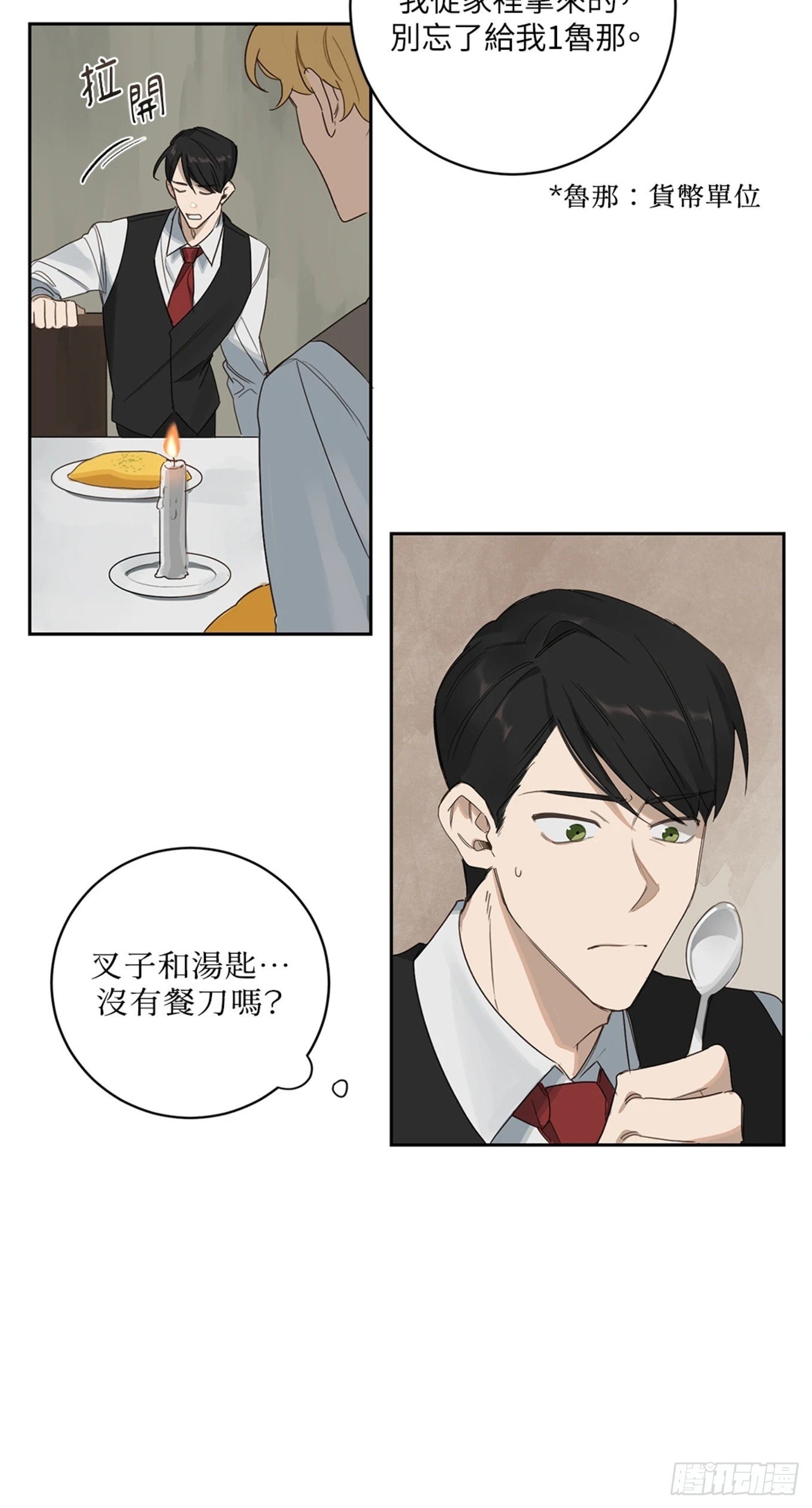 第三话