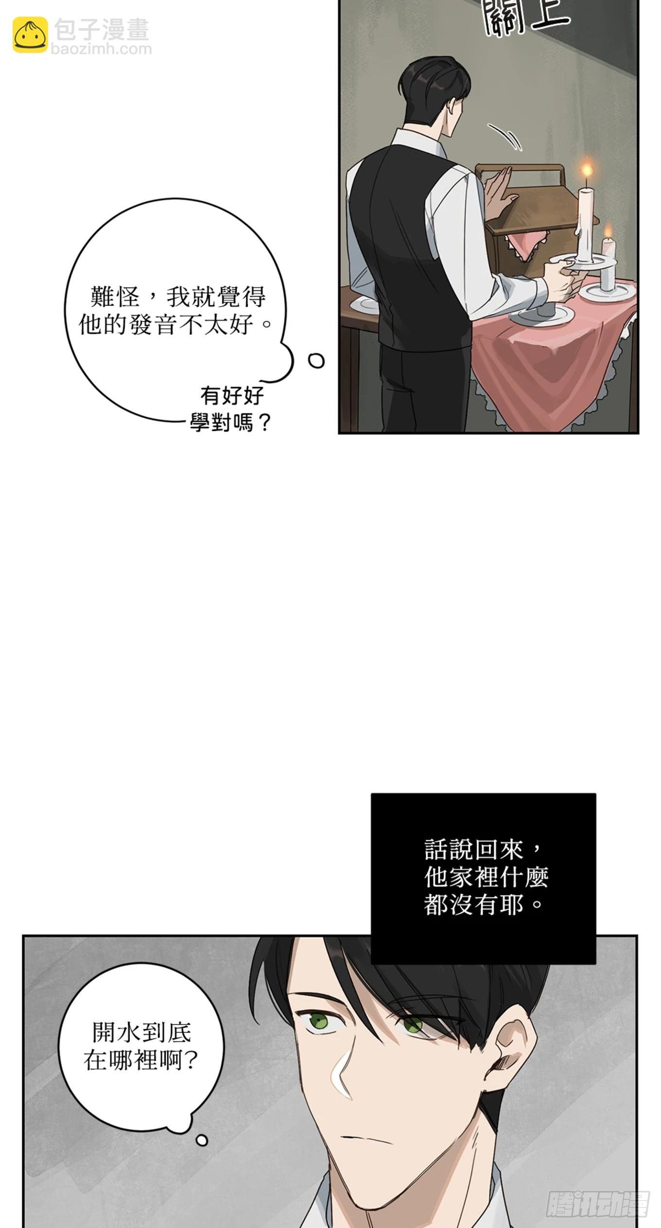 第三话