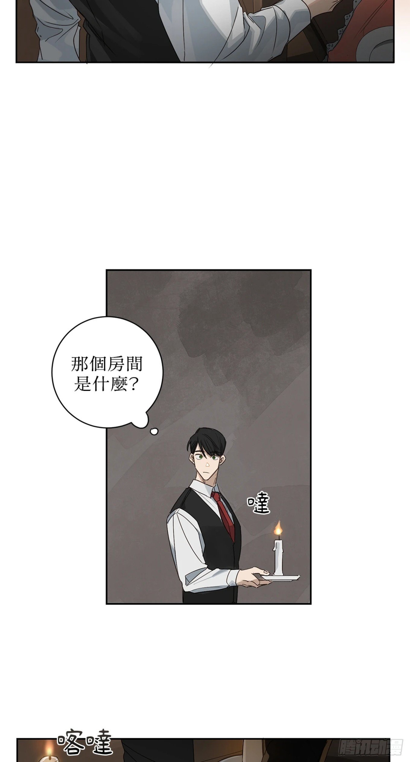 第三话