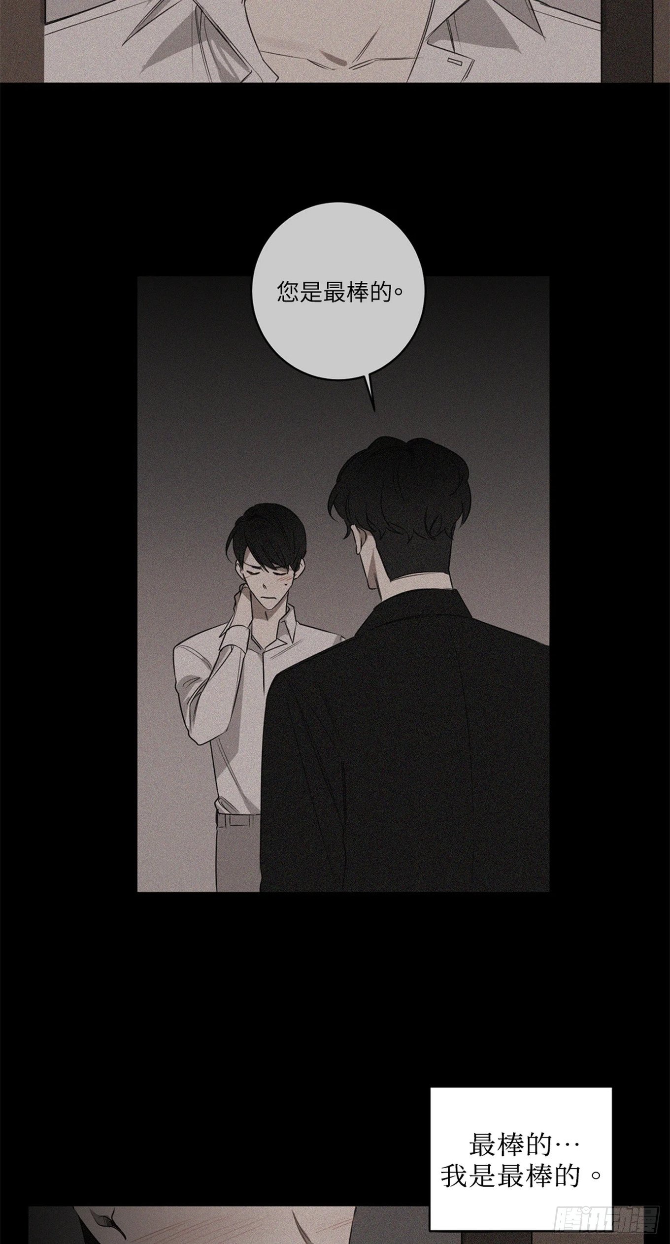 第三十话