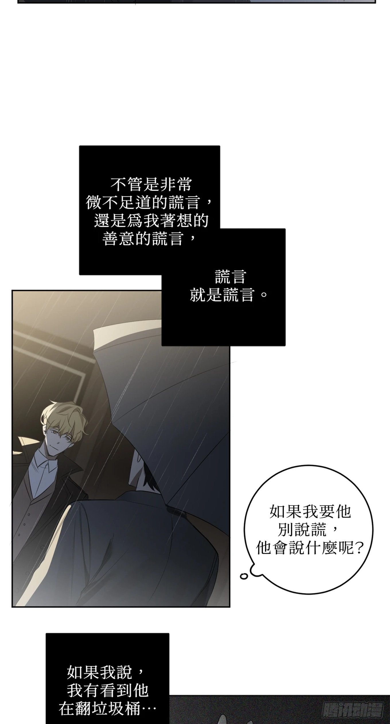 第三十话