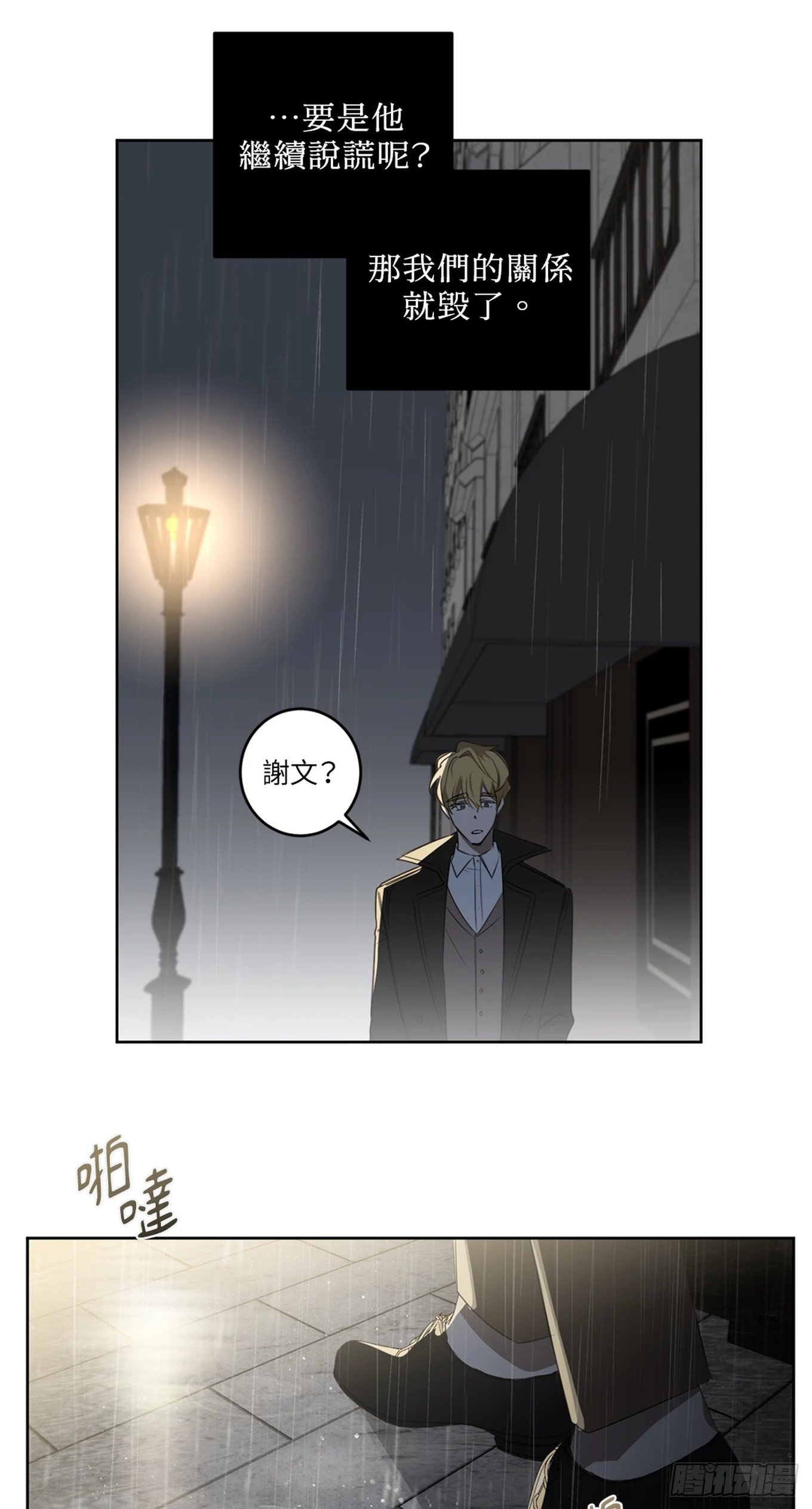 第三十话