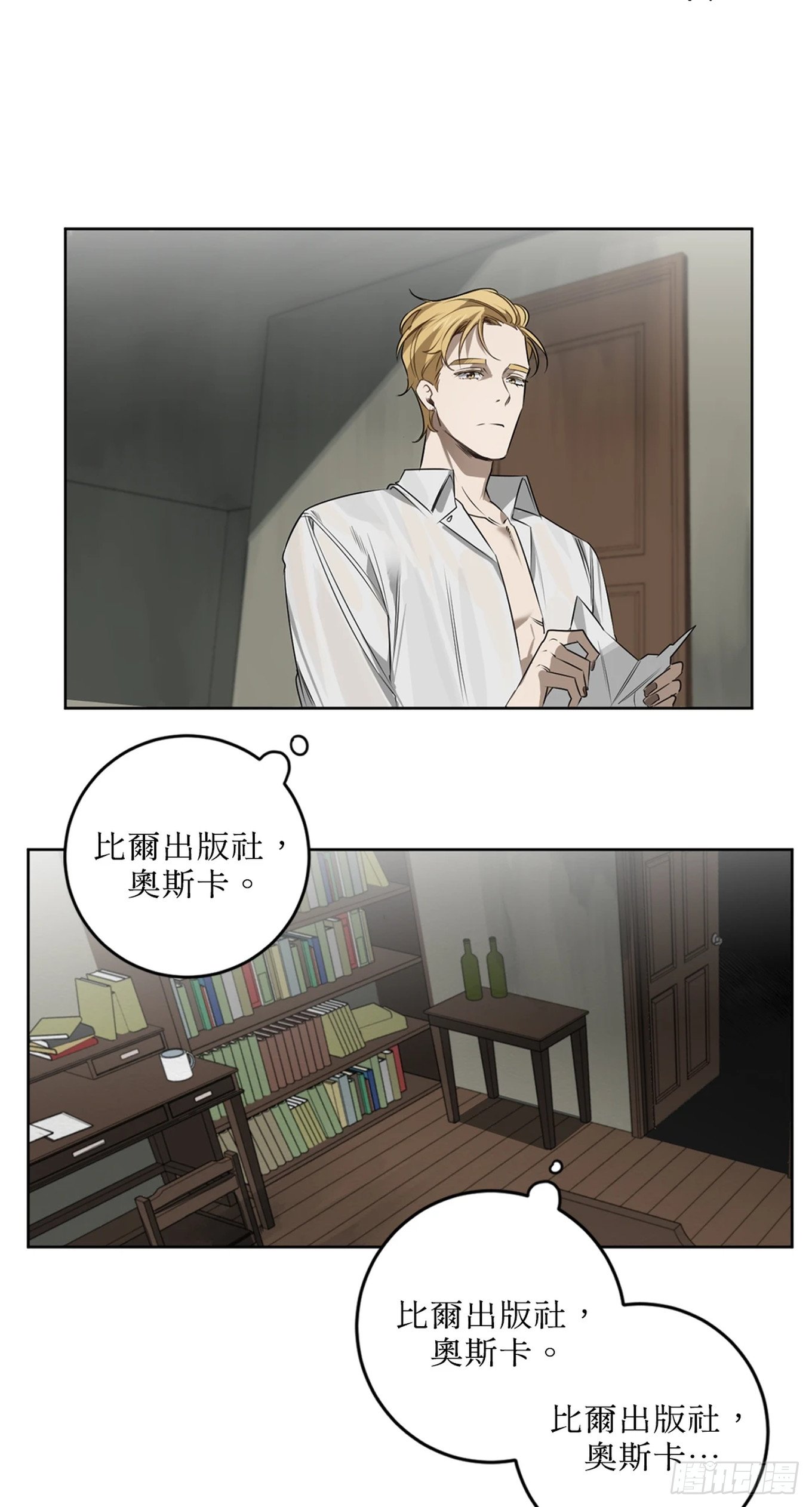 第三十一话