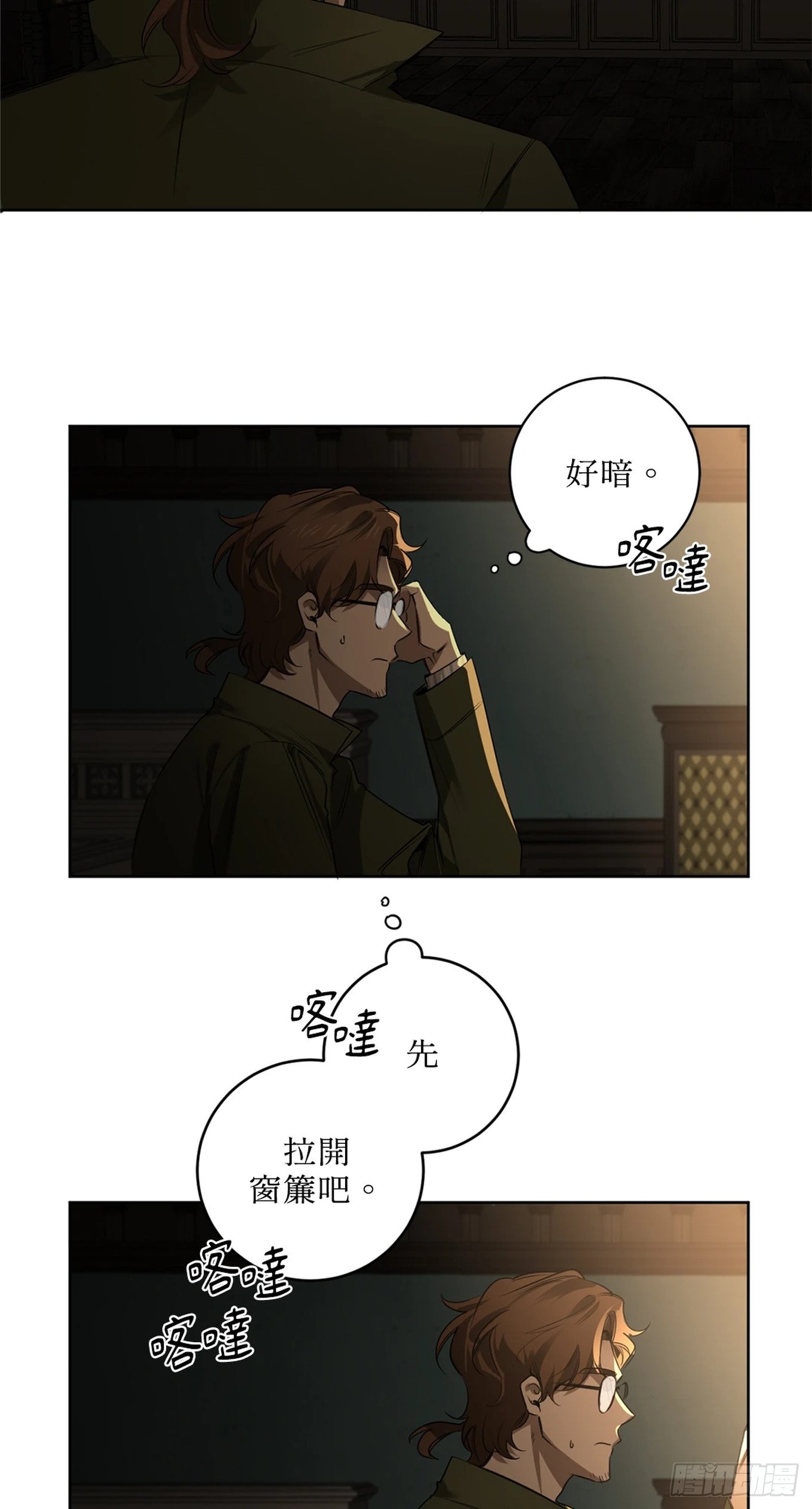第三十一话