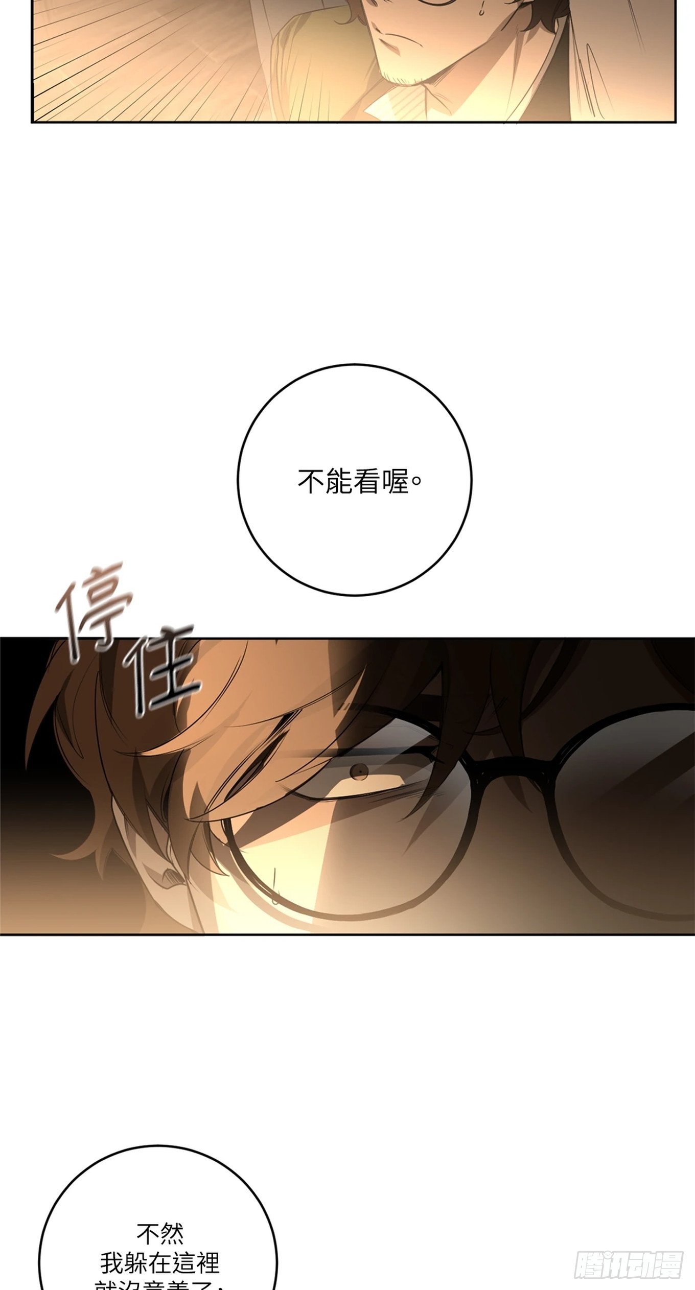 第三十一话