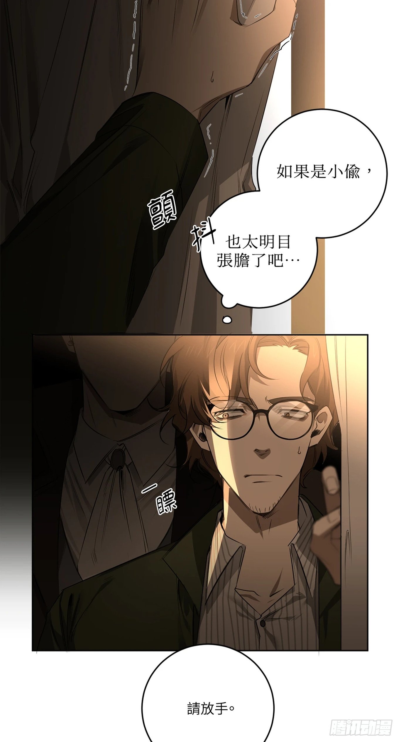 第三十一话