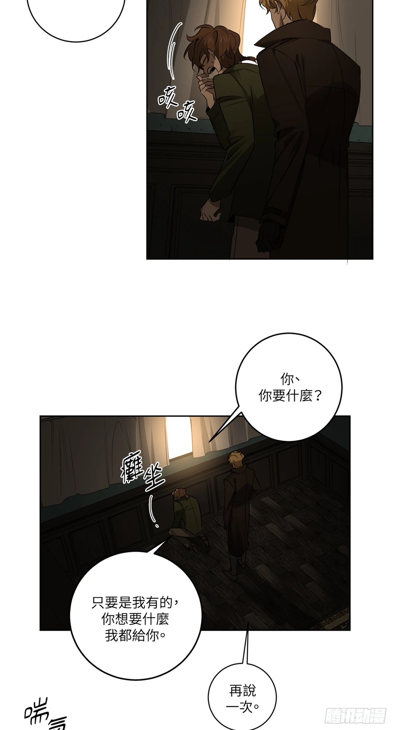 第三十一话
