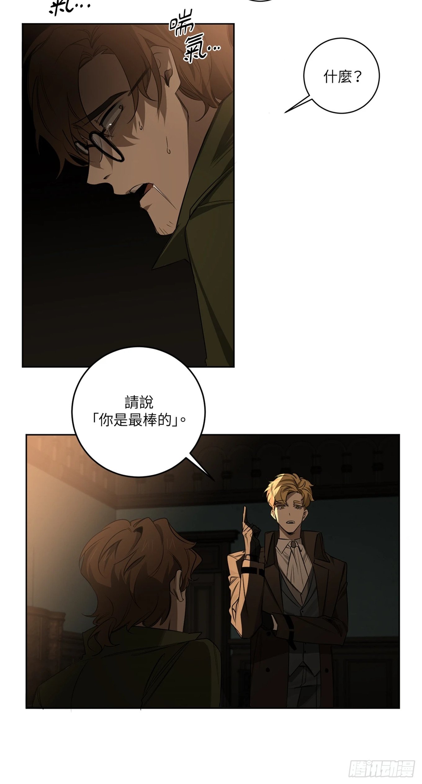 第三十一话