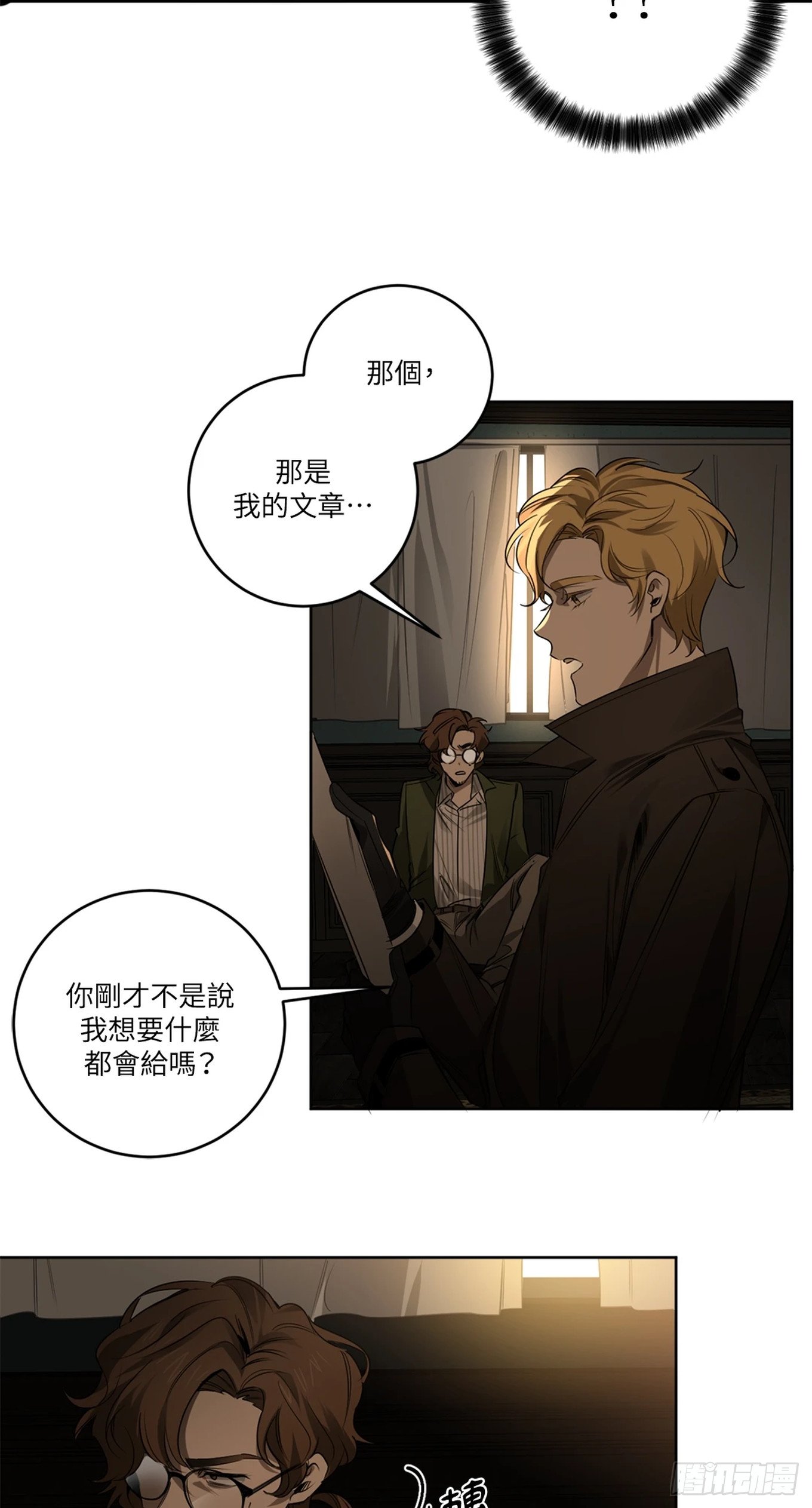 第三十一话