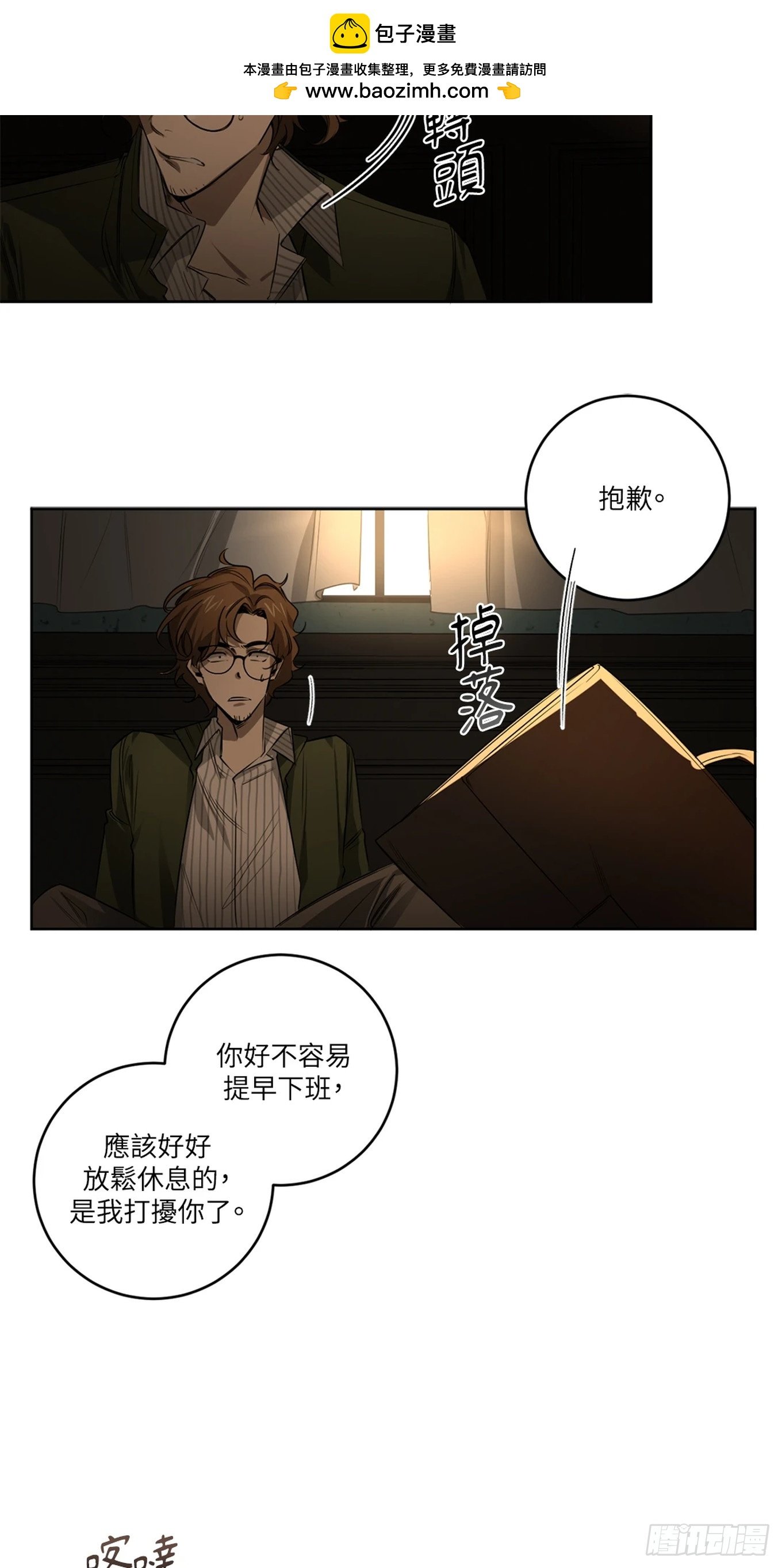 第三十一话