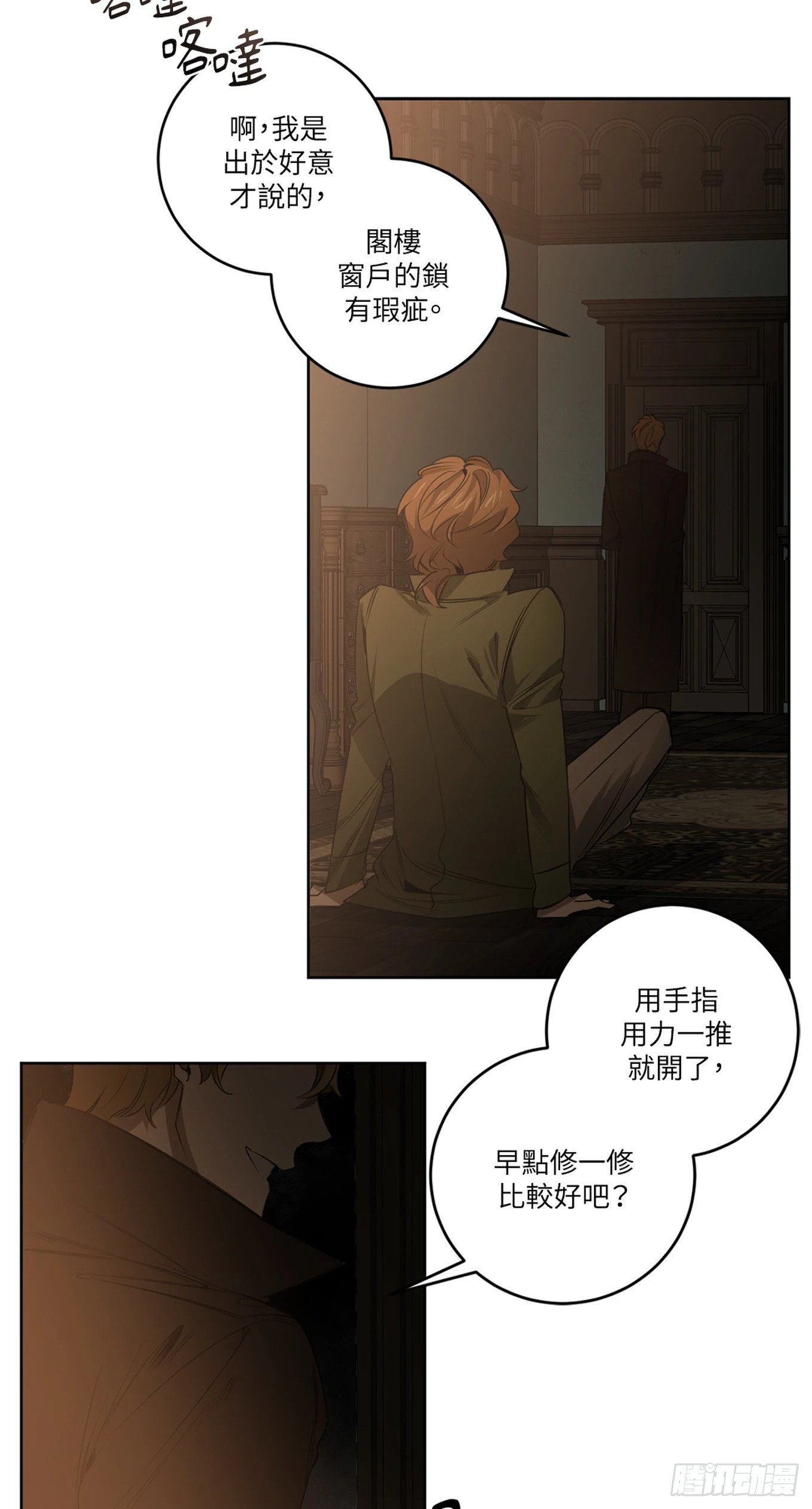 第三十一话